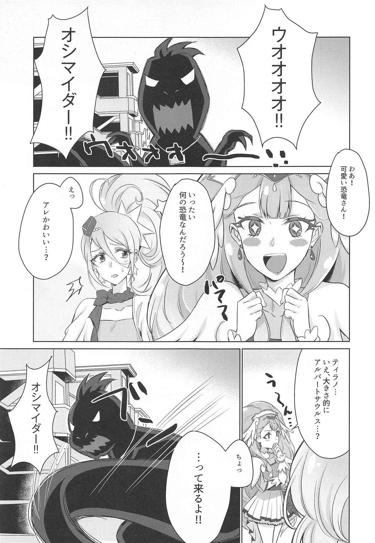 Tenshi no Himitsu page 3 full