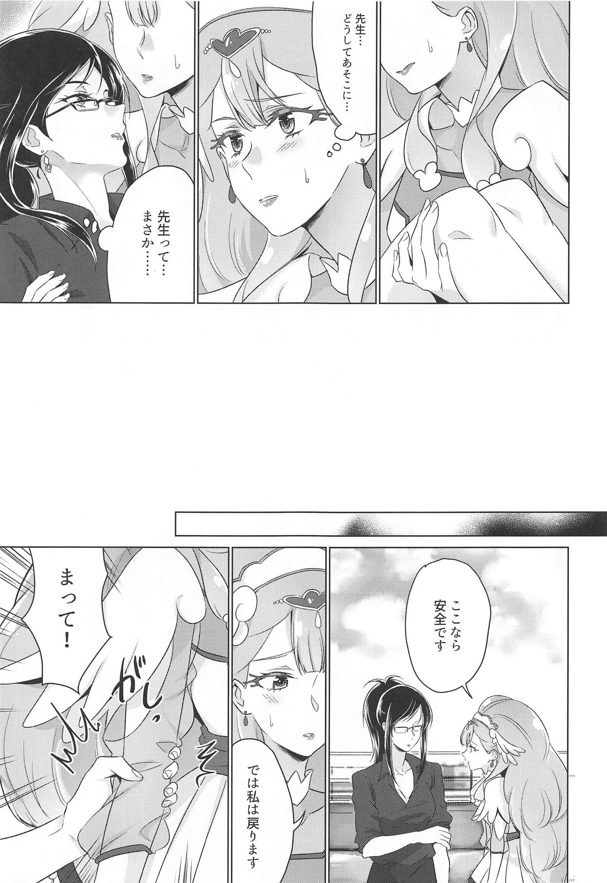 Tenshi no Himitsu page 7 full
