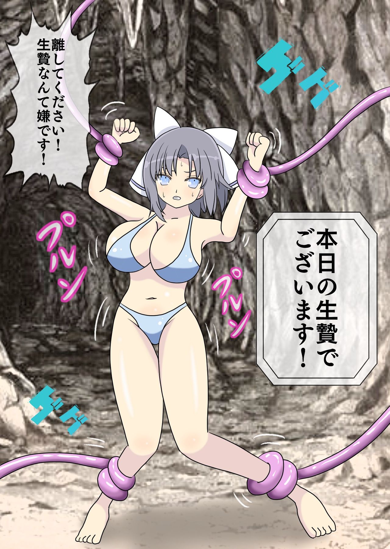 Senran Kagura Marunomi Kyuushuu SEX page 2 full