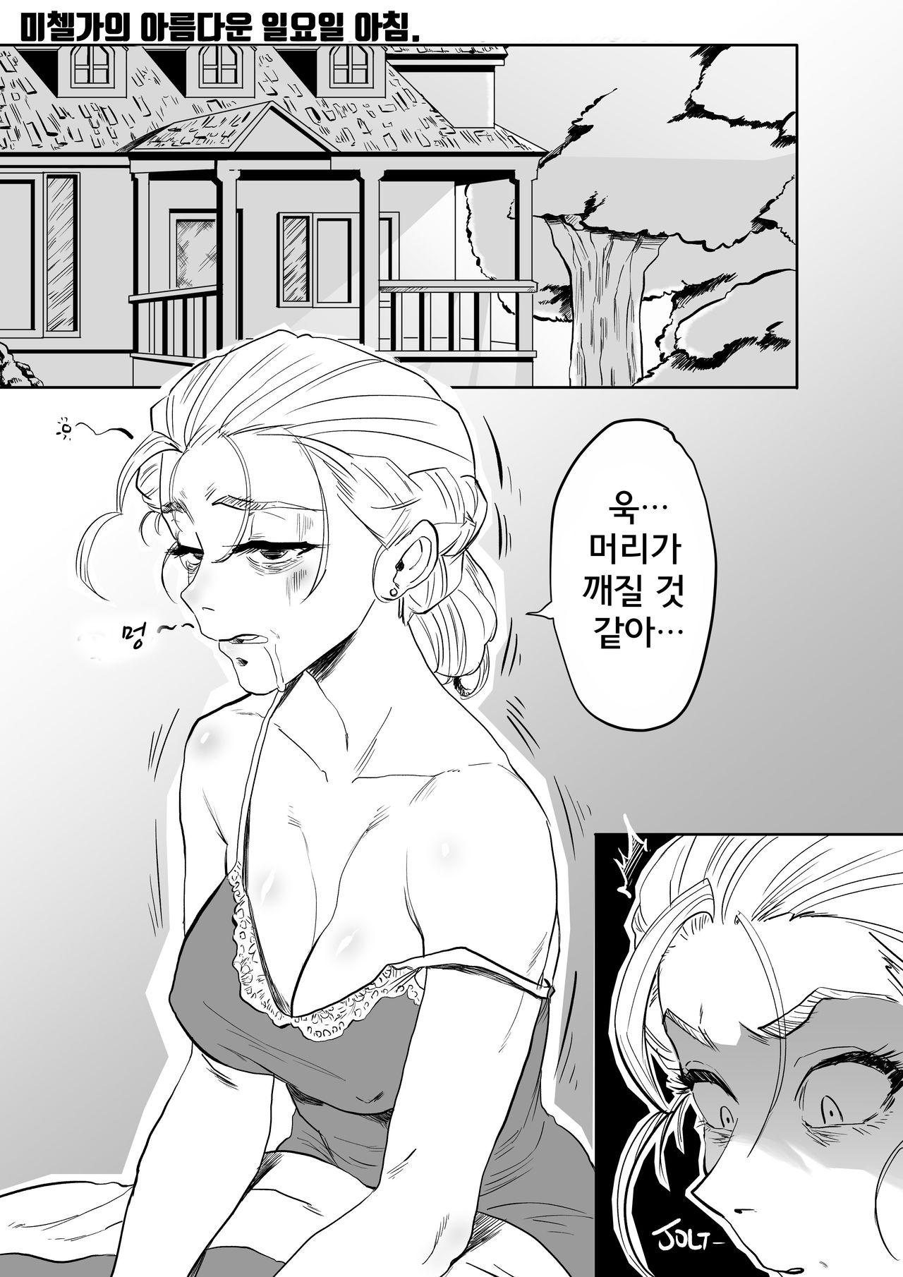 Menacingly sexy date page 2 full