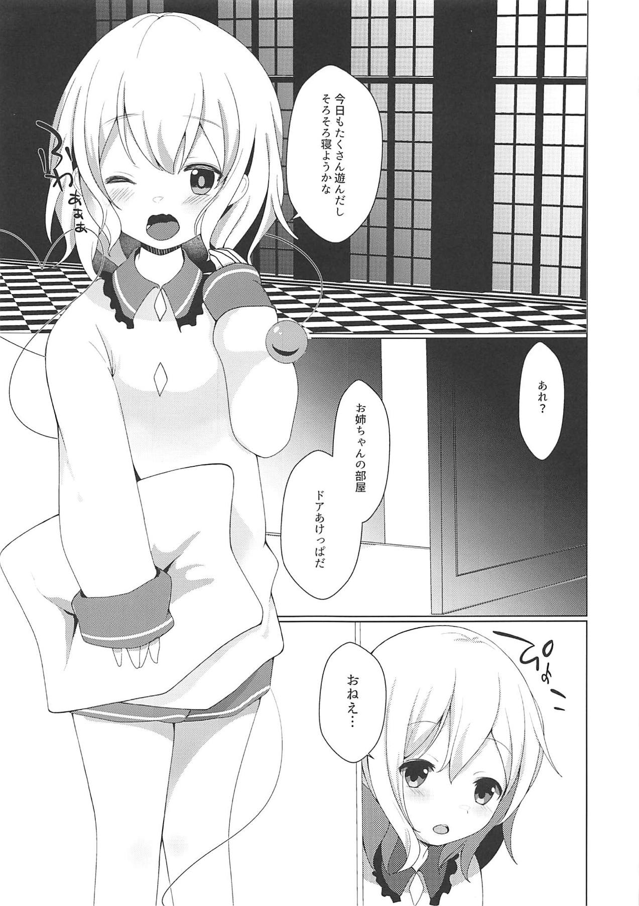 Tojita Hitomi no Shojo Soushitsu page 4 full