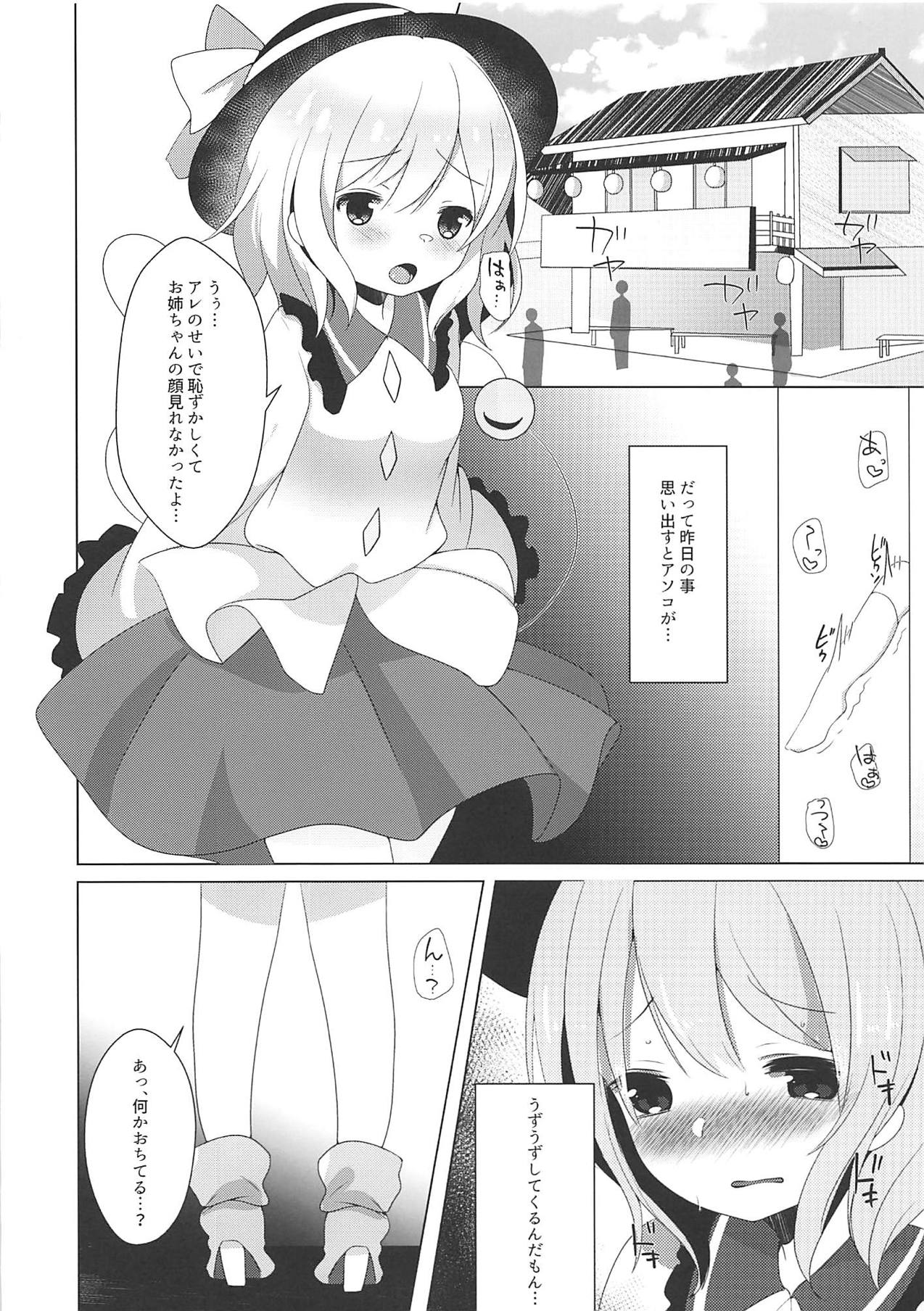 Tojita Hitomi no Shojo Soushitsu page 9 full