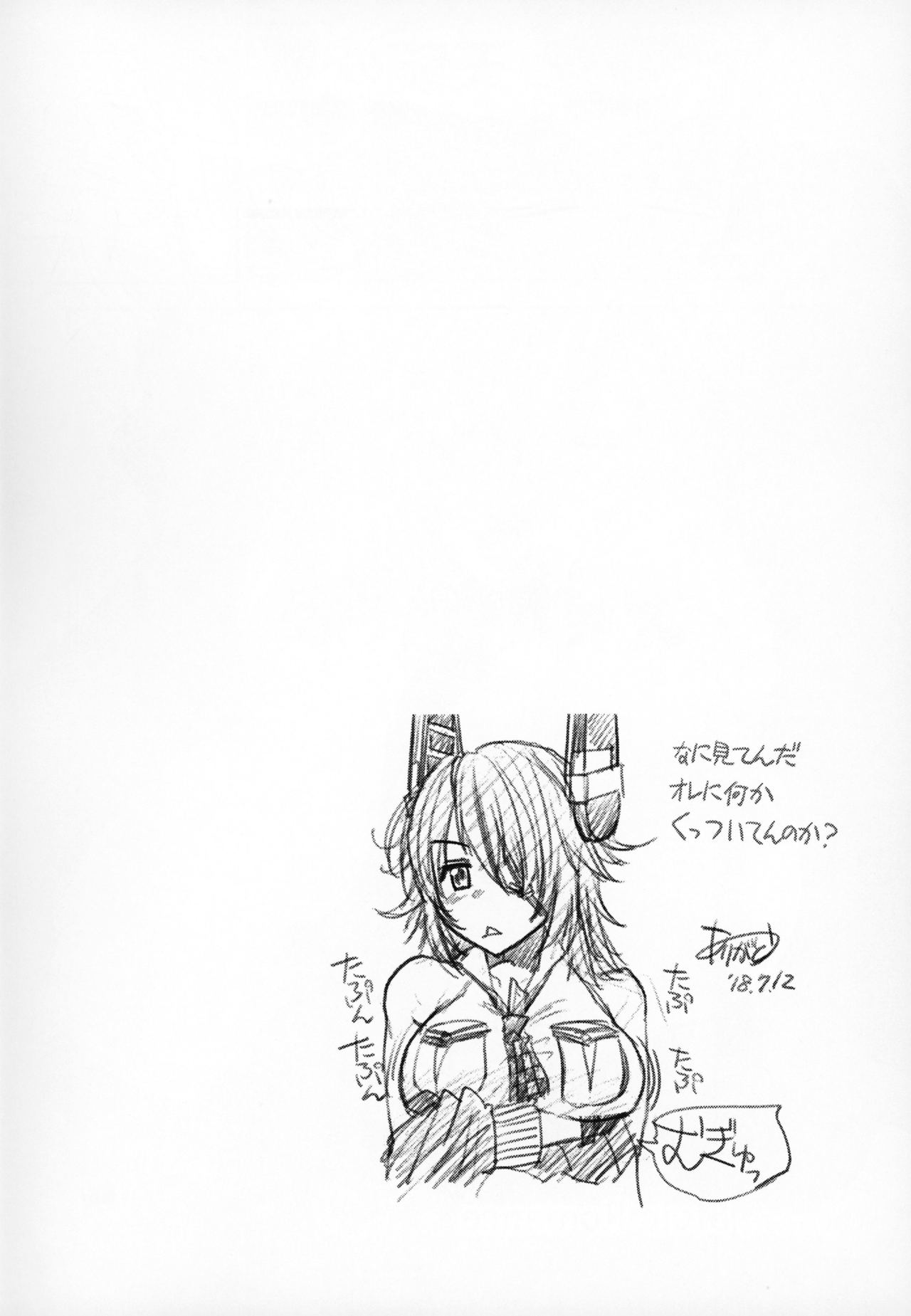 Tenryuu no Ai no Katachi page 3 full