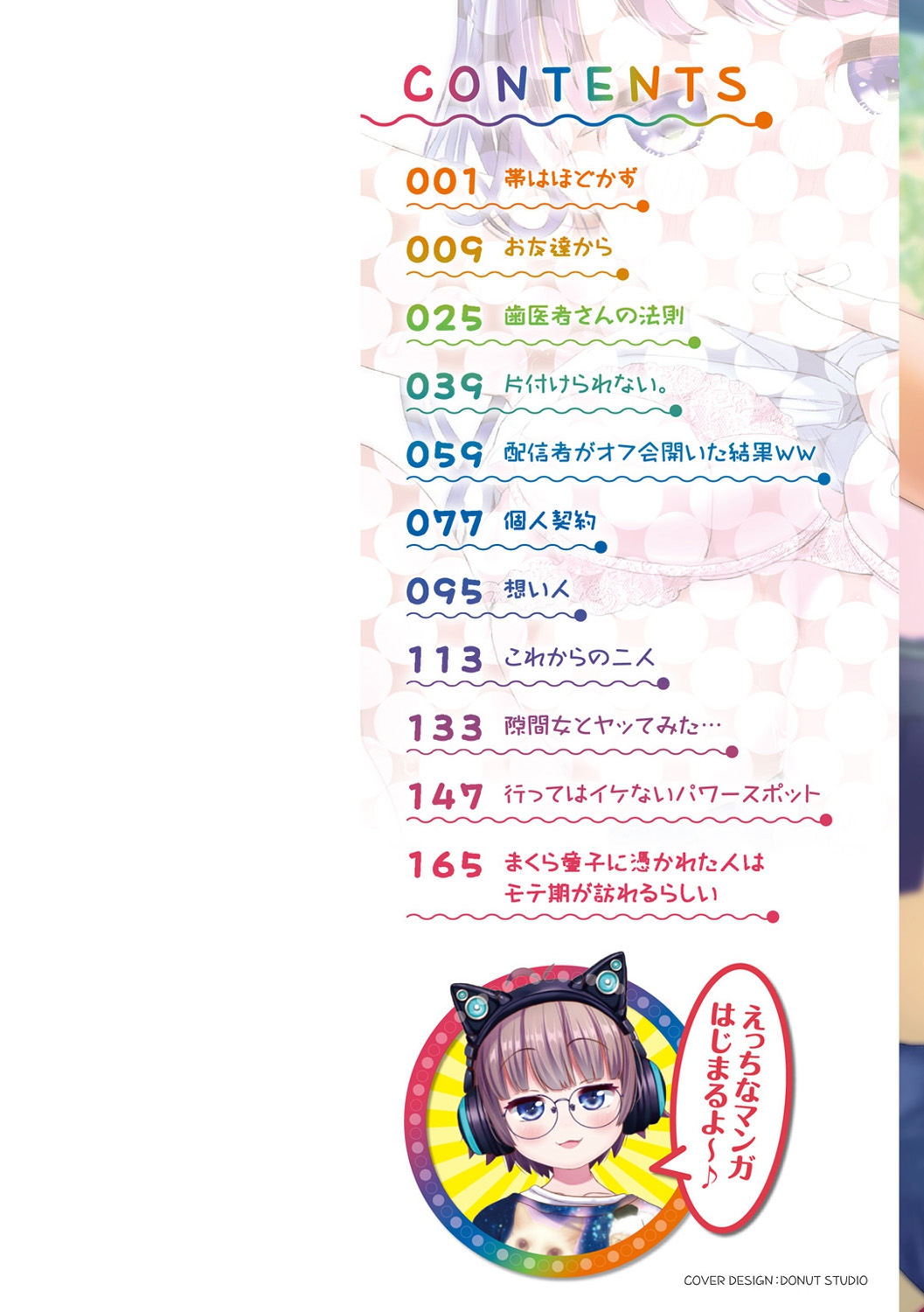 Otomodachi kara - Let's be friends first page 2 full