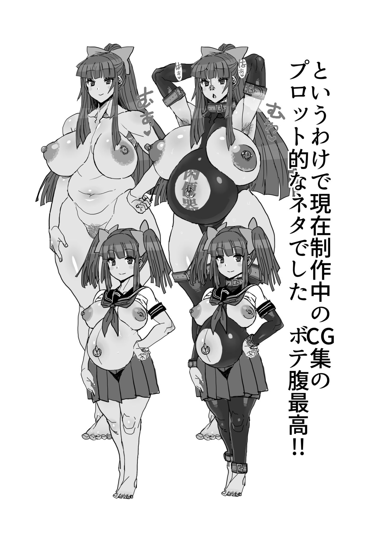 2018 Fuyu Copy page 9 full