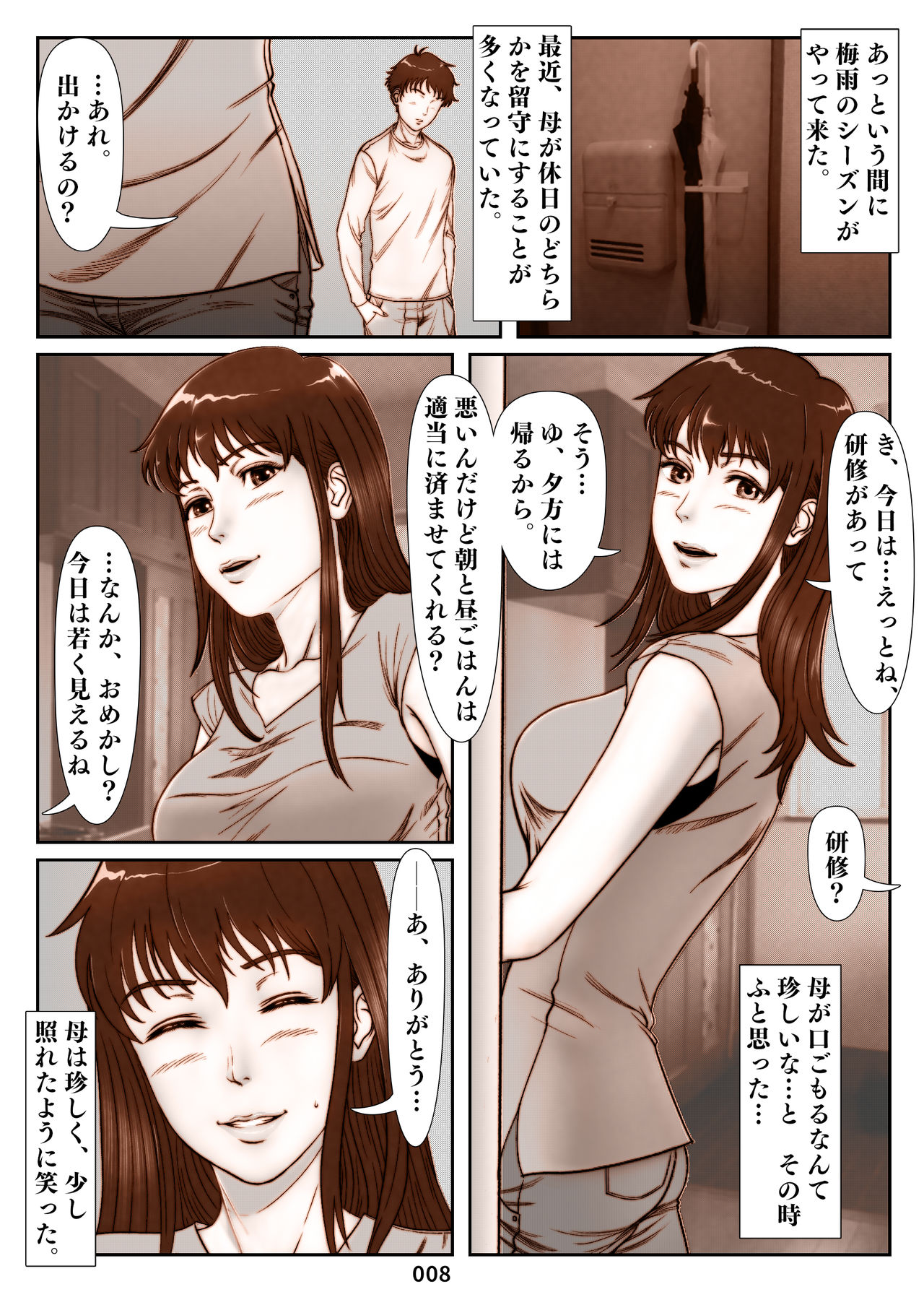 Mikami Kei no Yuuutsu ~Tenkousei ni Netorareta Haha~ page 8 full
