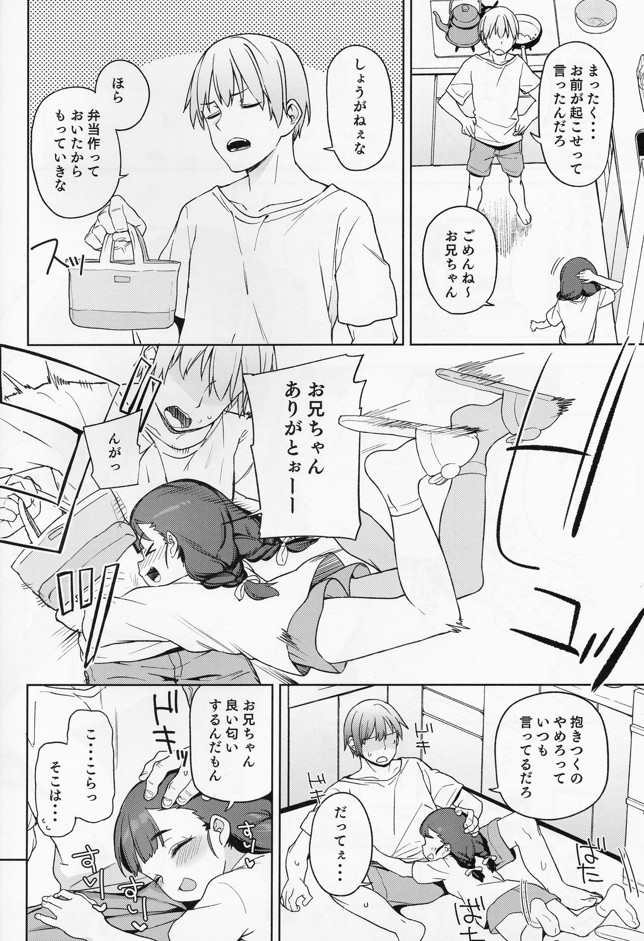 Pocchari Joji wa Aisareru yori mo Ijimeraretai page 3 full