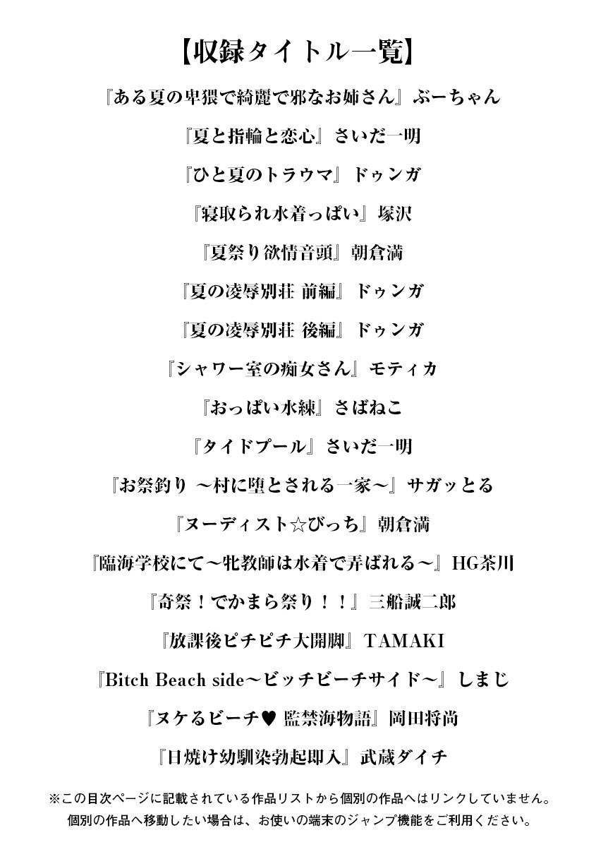 Angel Club MEGA Vol. 32 page 3 full