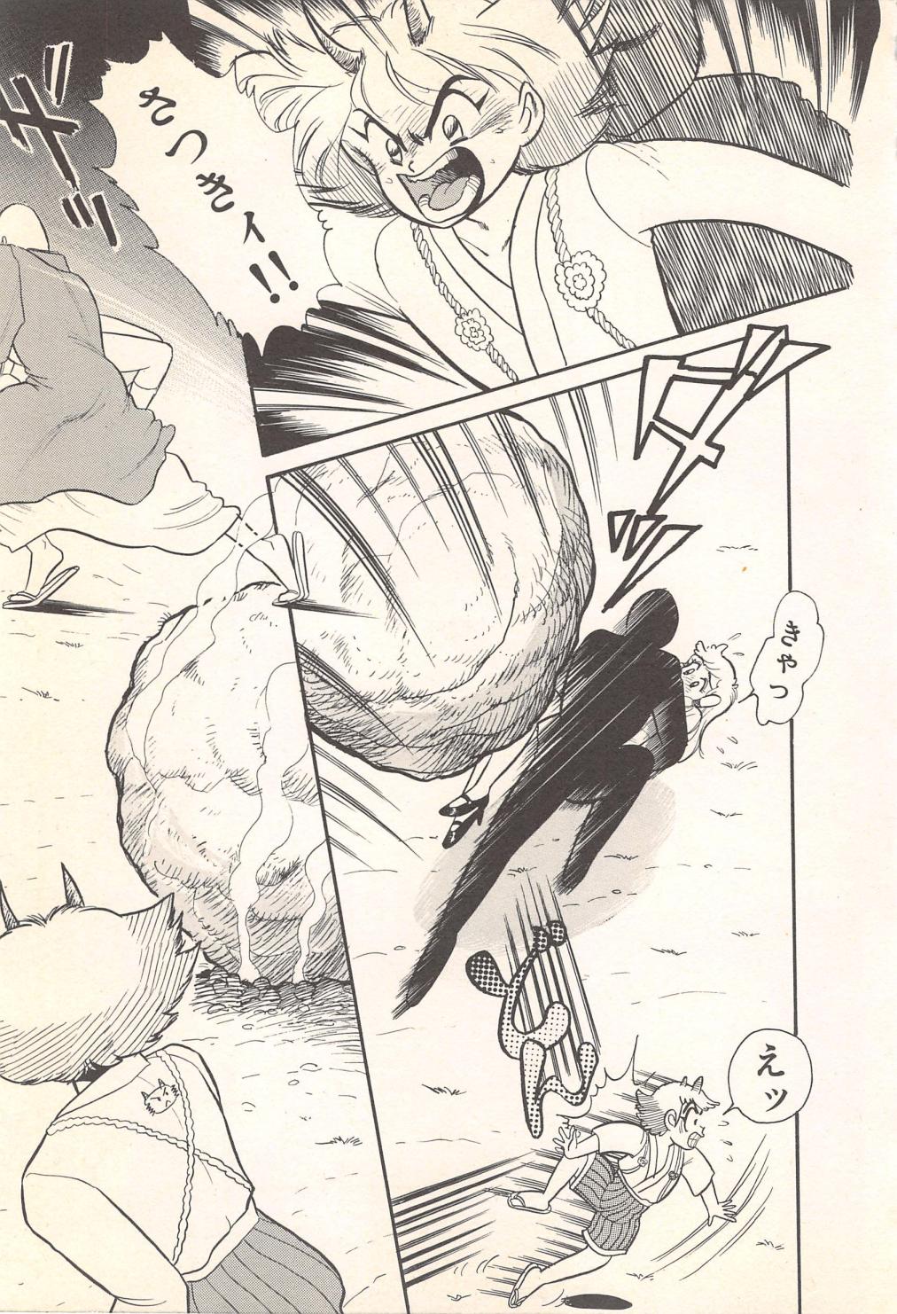 Tune up! page 9 full