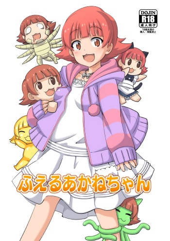 Fueru Akane-chan cover