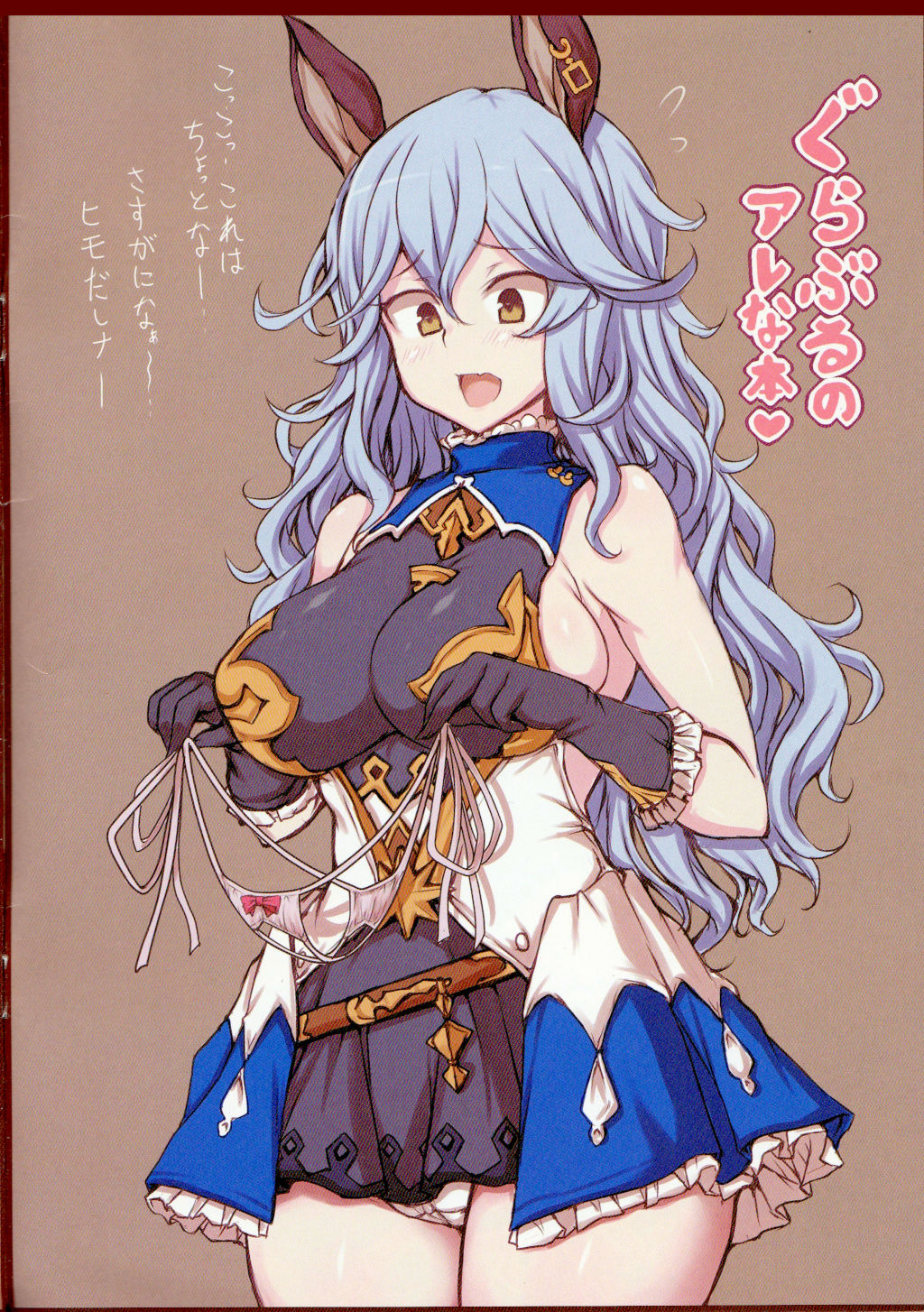 Granblue Arena Hon page 2 full