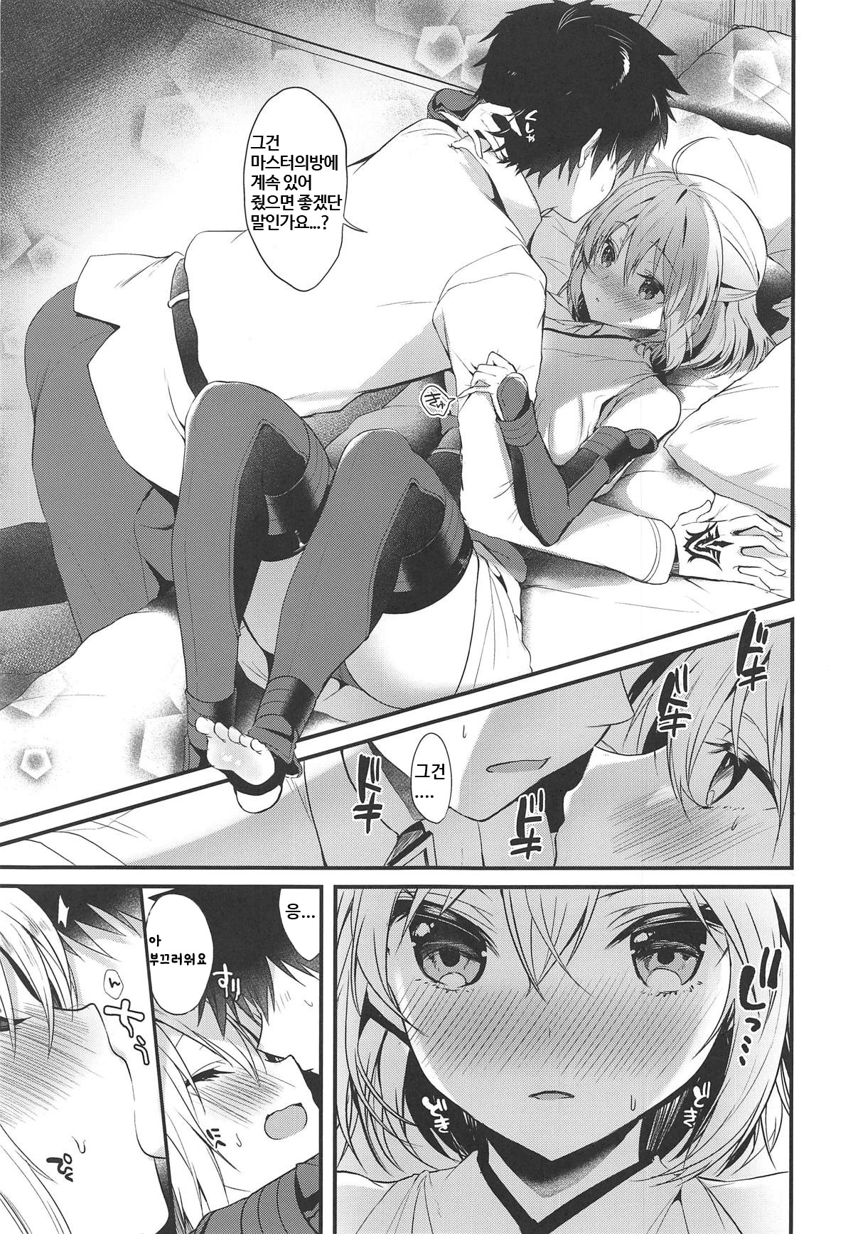 Torokeru Ichaicha Okita-san | 녹아내린 알콩달콩 오키타씨 page 4 full