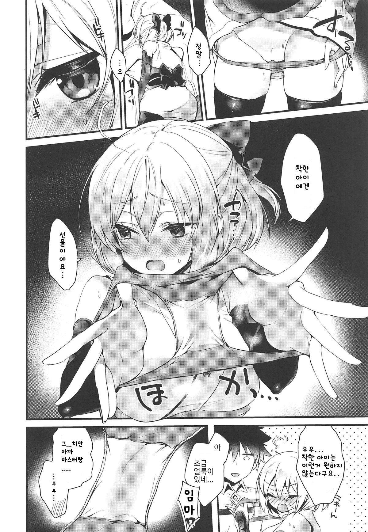 Torokeru Ichaicha Okita-san | 녹아내린 알콩달콩 오키타씨 page 7 full
