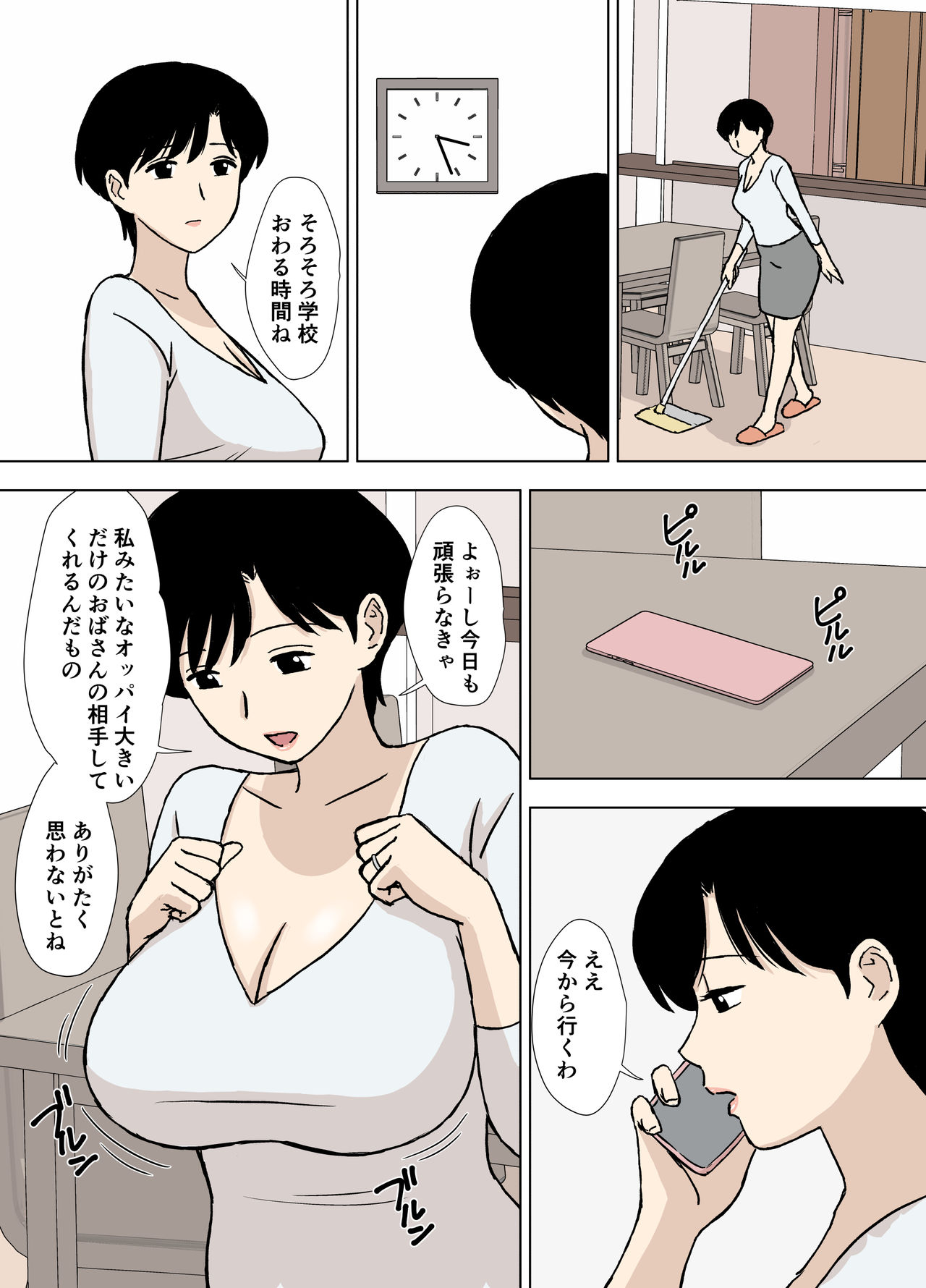 Mama to Ero Neri 2 ~Ikumi-san no Ero Neri Shuugyou~ page 10 full