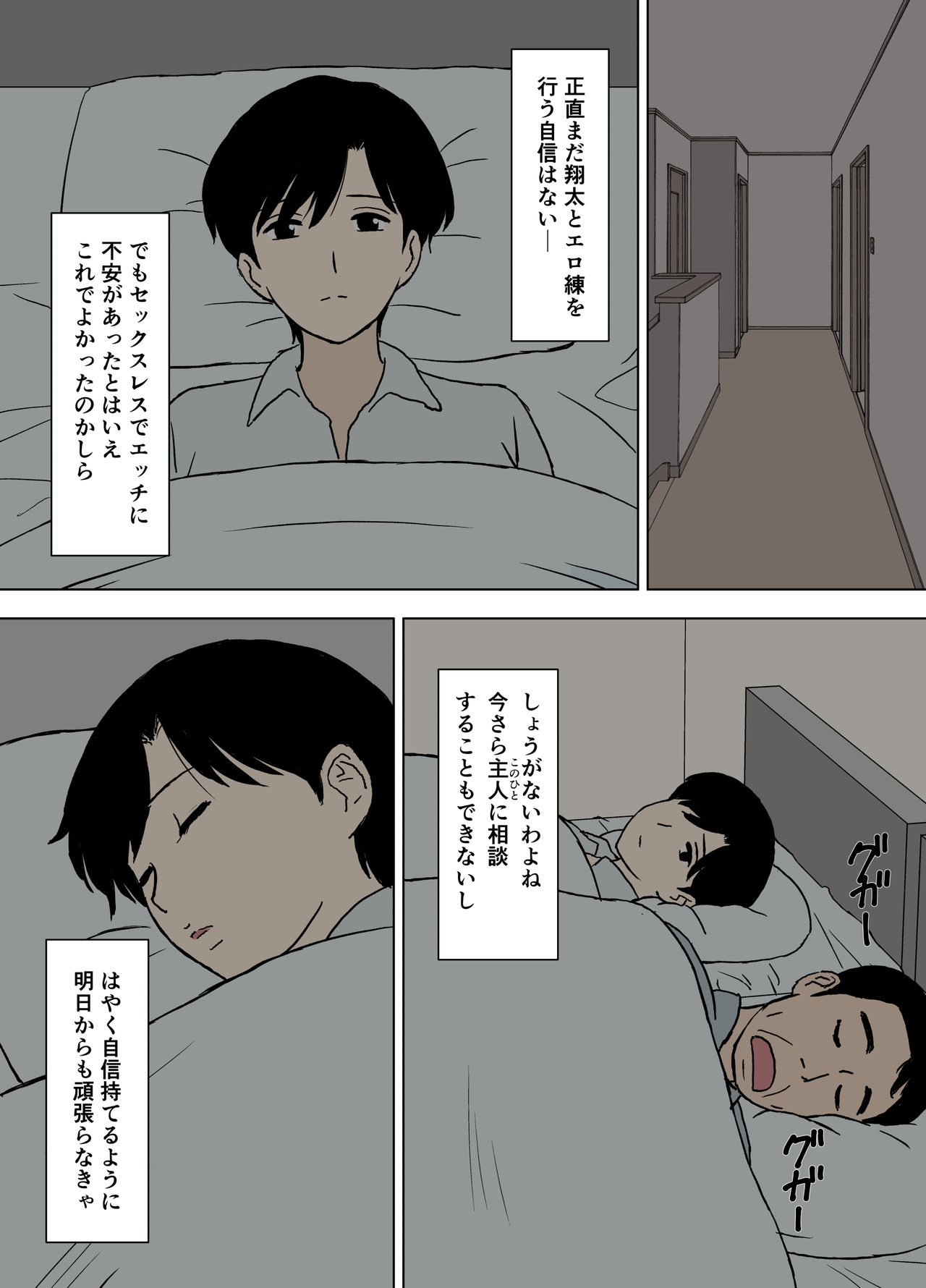 Mama to Ero Neri 2 ~Ikumi-san no Ero Neri Shuugyou~ page 9 full