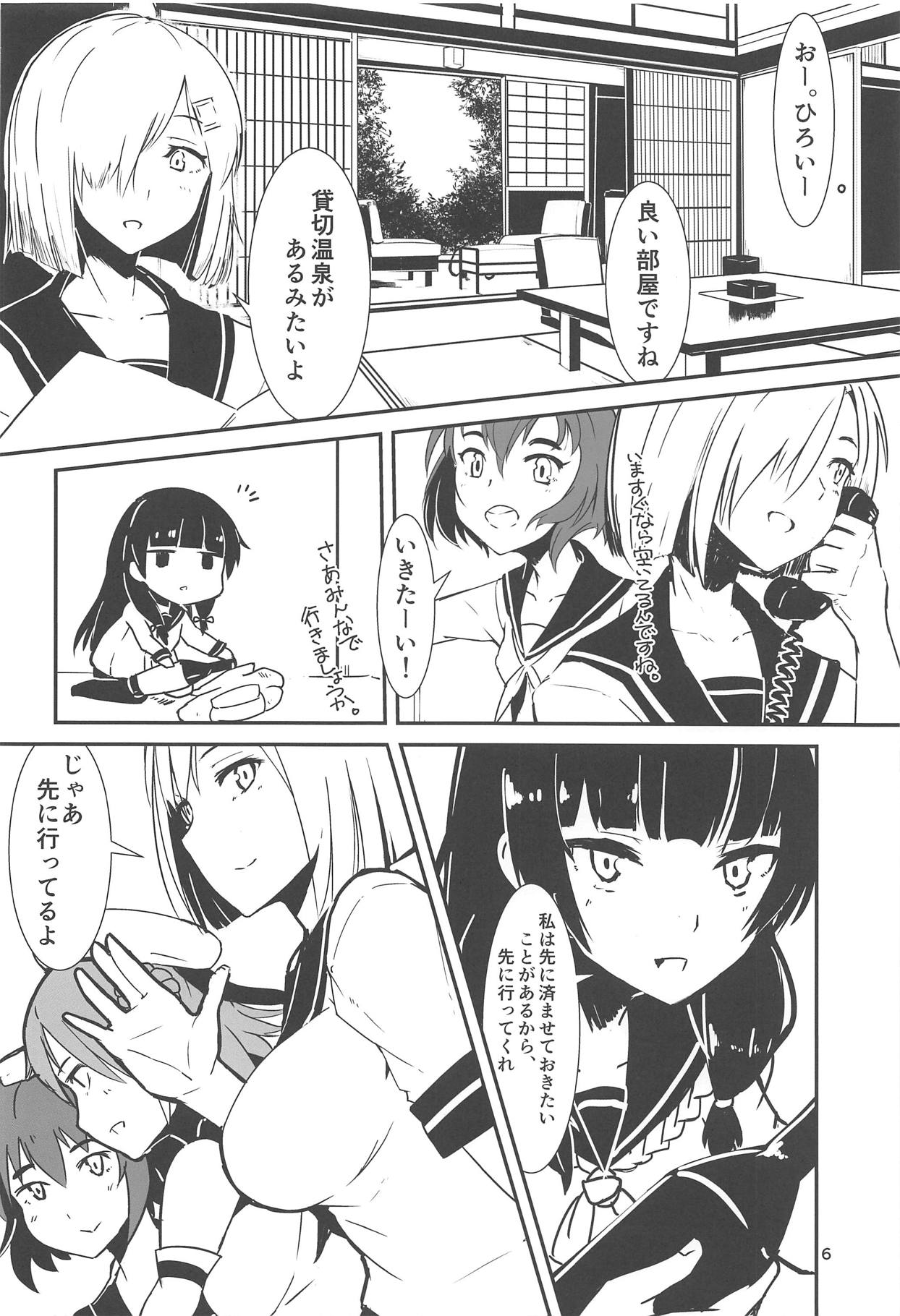 Shirei, Shikkari Tabeteru ka? 4 page 5 full