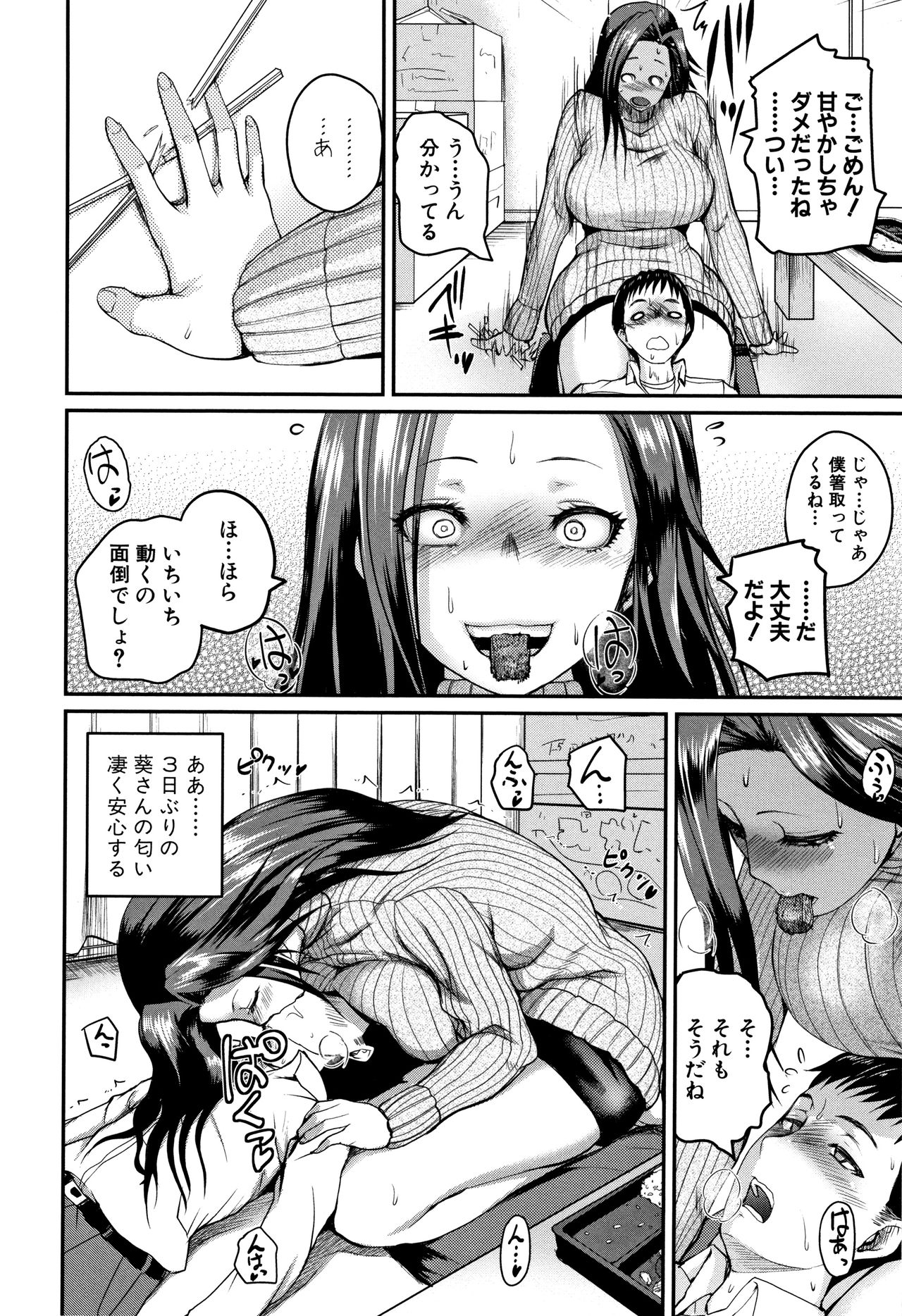 Ero Kahogo Onee-san - Sex Overprotectiv Sister page 9 full