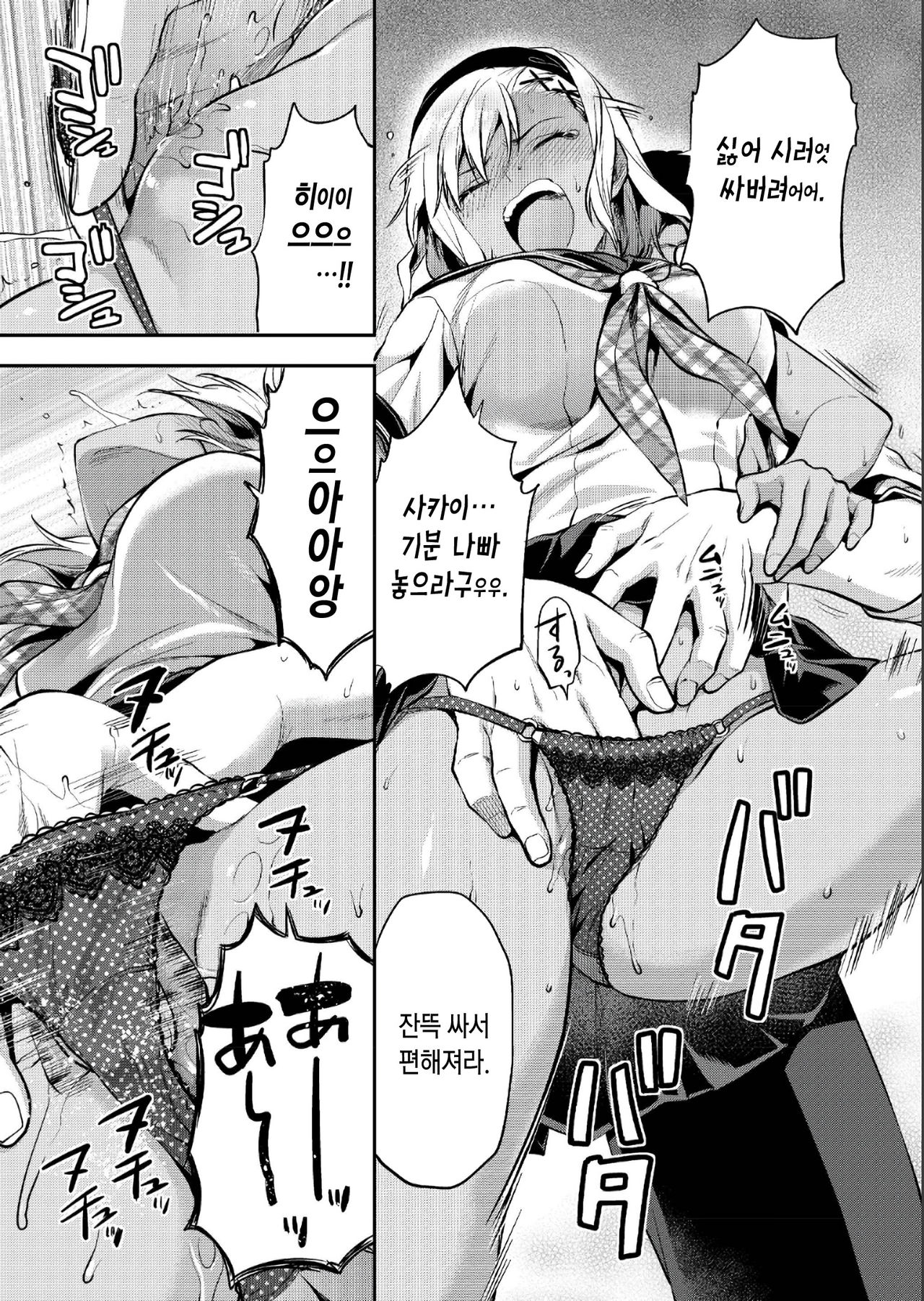 Kozuta Natsuki wa Gaman Dekinai | 코즈타 나츠키는 참을 수가 없어 page 9 full