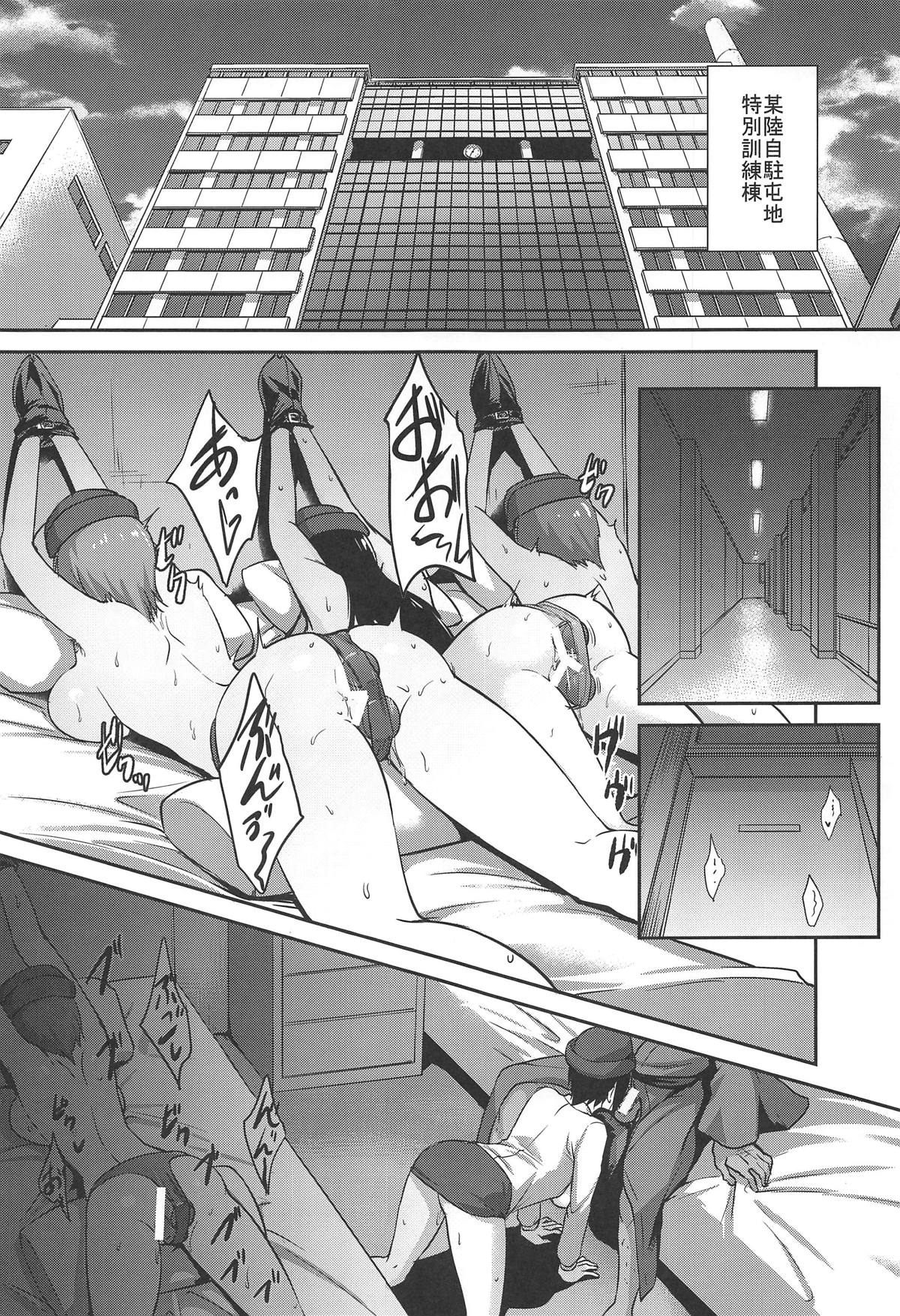 Nishizumi-ryuu Iemoto no Sodatekata - Maho no Baai Ge page 3 full