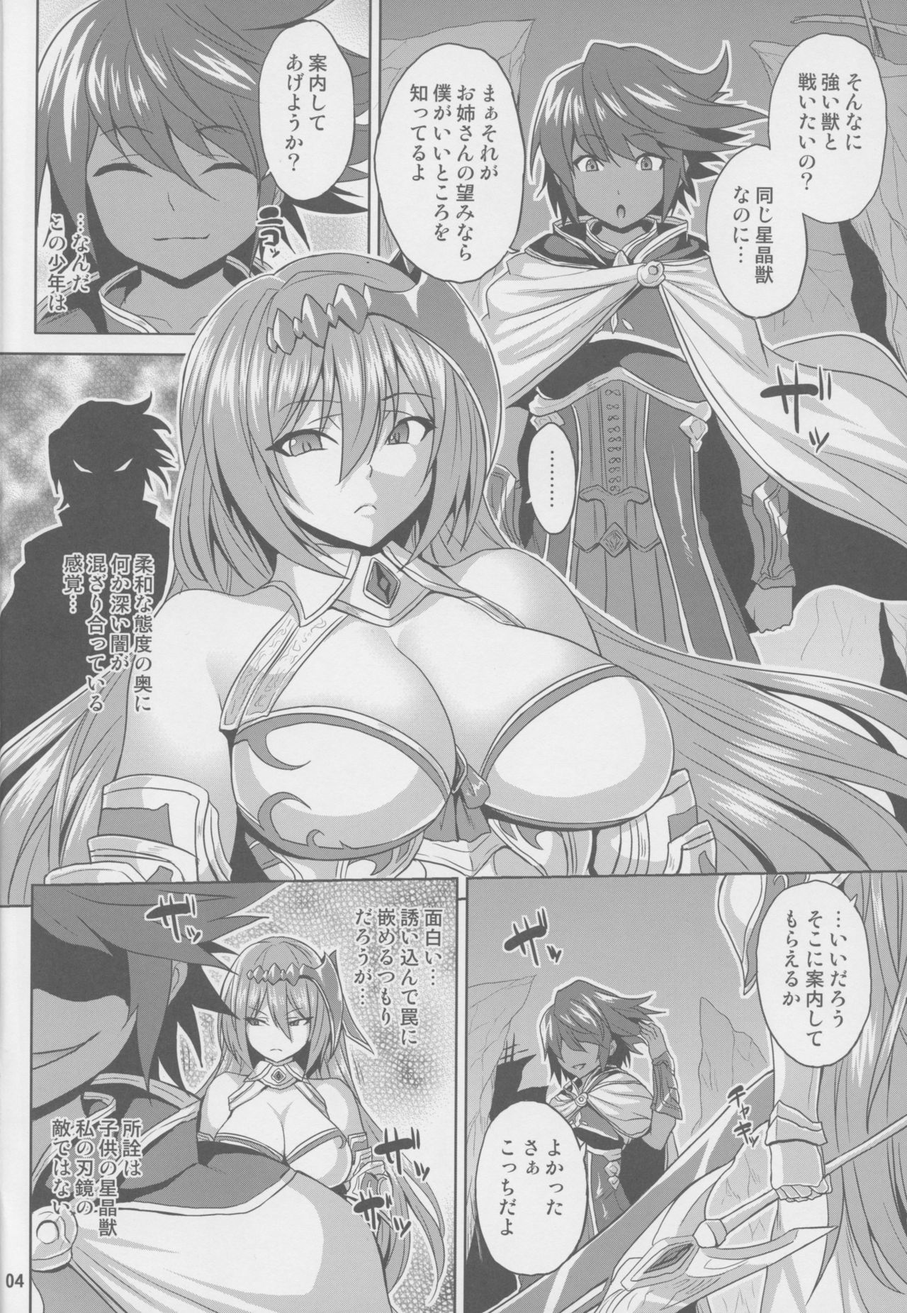 Kosenjou no Haibokusha page 3 full