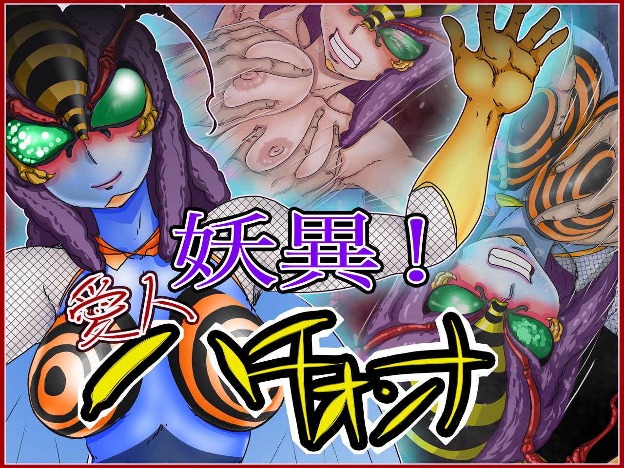 Youi! Aijin Hachi Onna page 1 full
