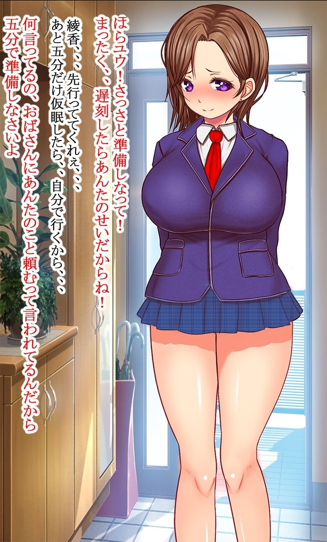 Ore no Choiwaru Kanojo ga Saimin Appli o Te ni Ireta Shiranai Ossan no Seishori-gakari ni Natte Ita Ken page 2 full