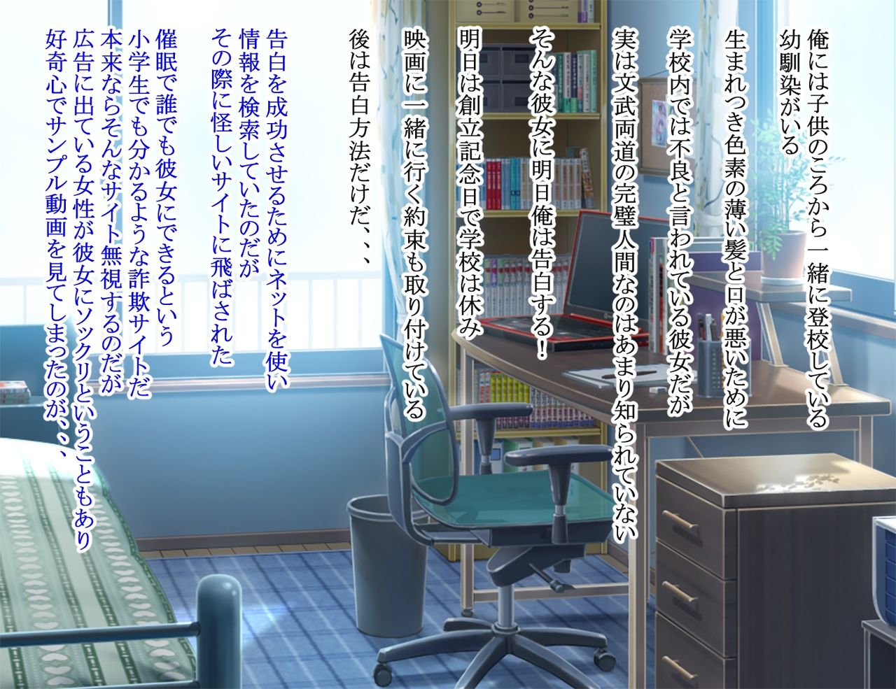Ore no Choiwaru Kanojo ga Saimin Appli o Te ni Ireta Shiranai Ossan no Seishori-gakari ni Natte Ita Ken page 3 full