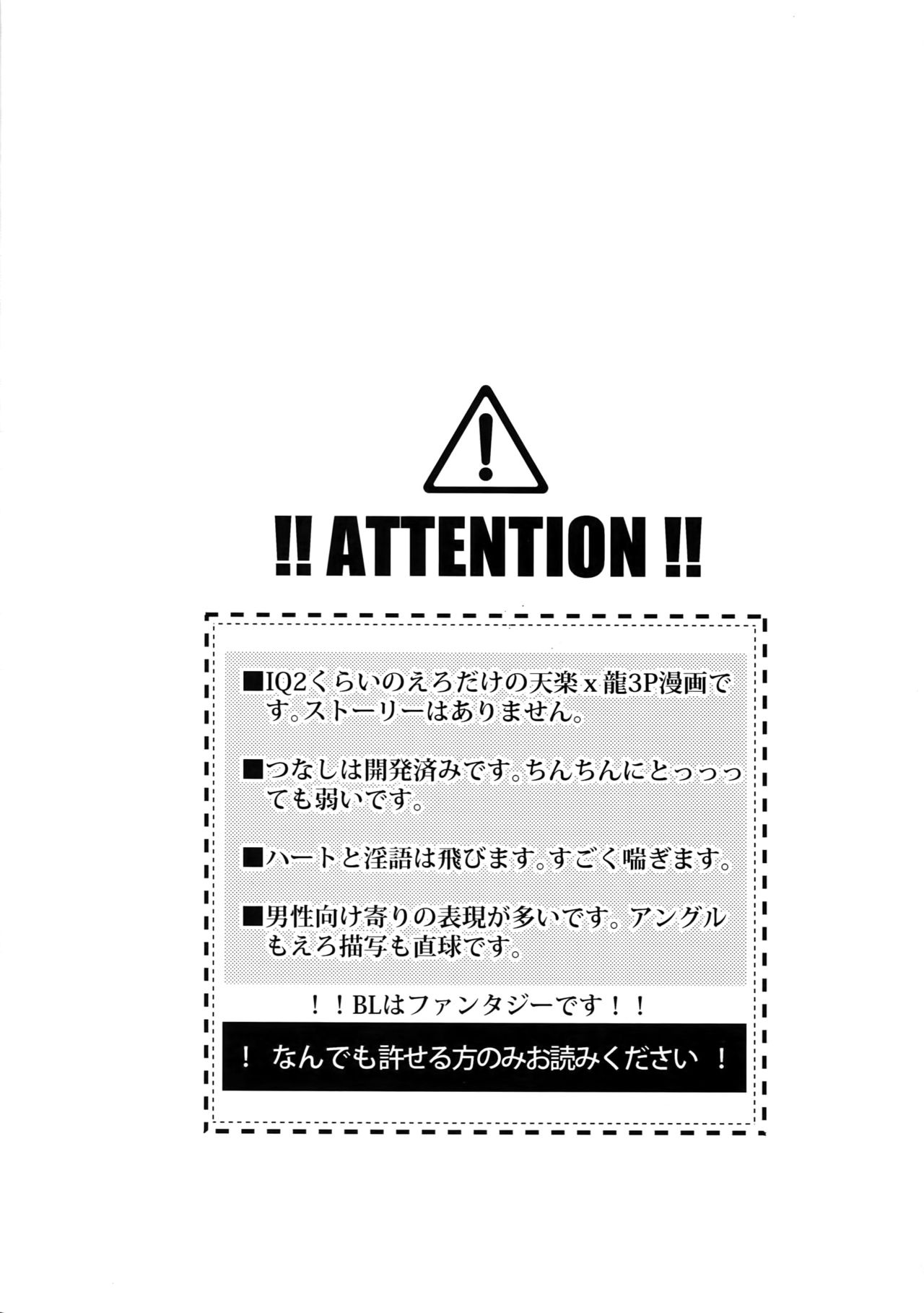 Rei no Heya de Touhyou Sareta 138 dake Biyaku Iri no Bin o Sannin ni Nomaseru Erobon 2 page 8 full