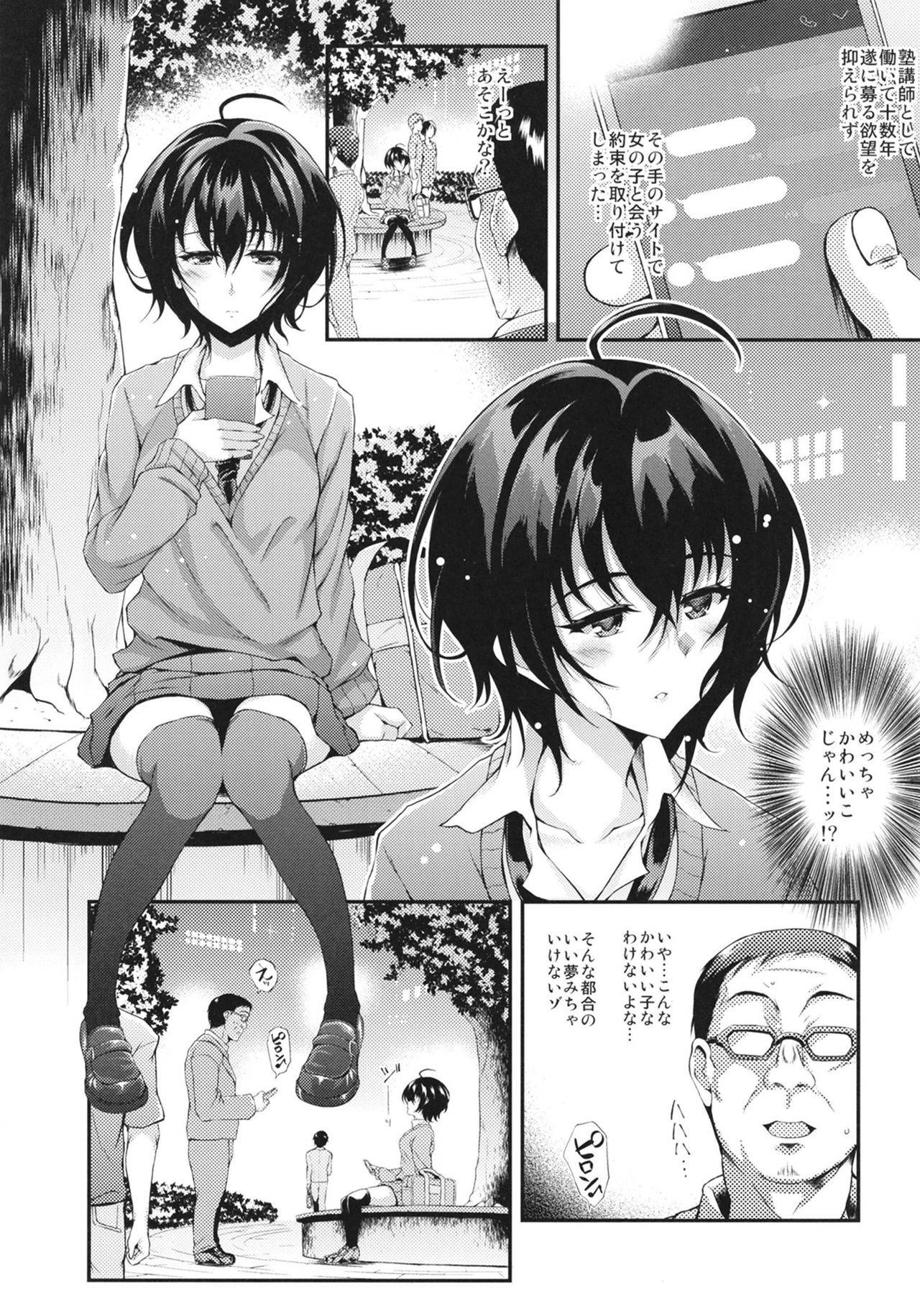 PAPA  KATU ZEMI page 5 full