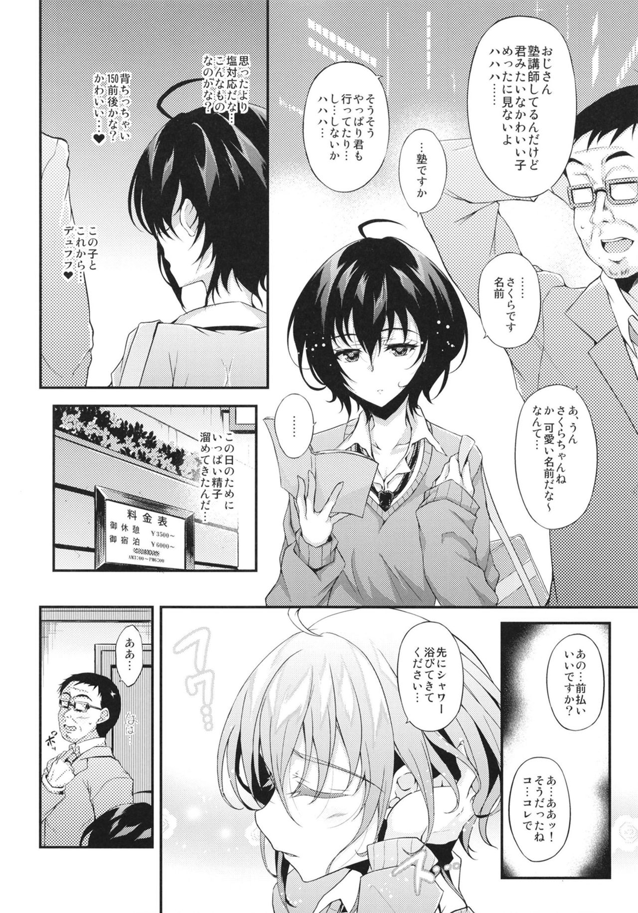 PAPA  KATU ZEMI page 6 full