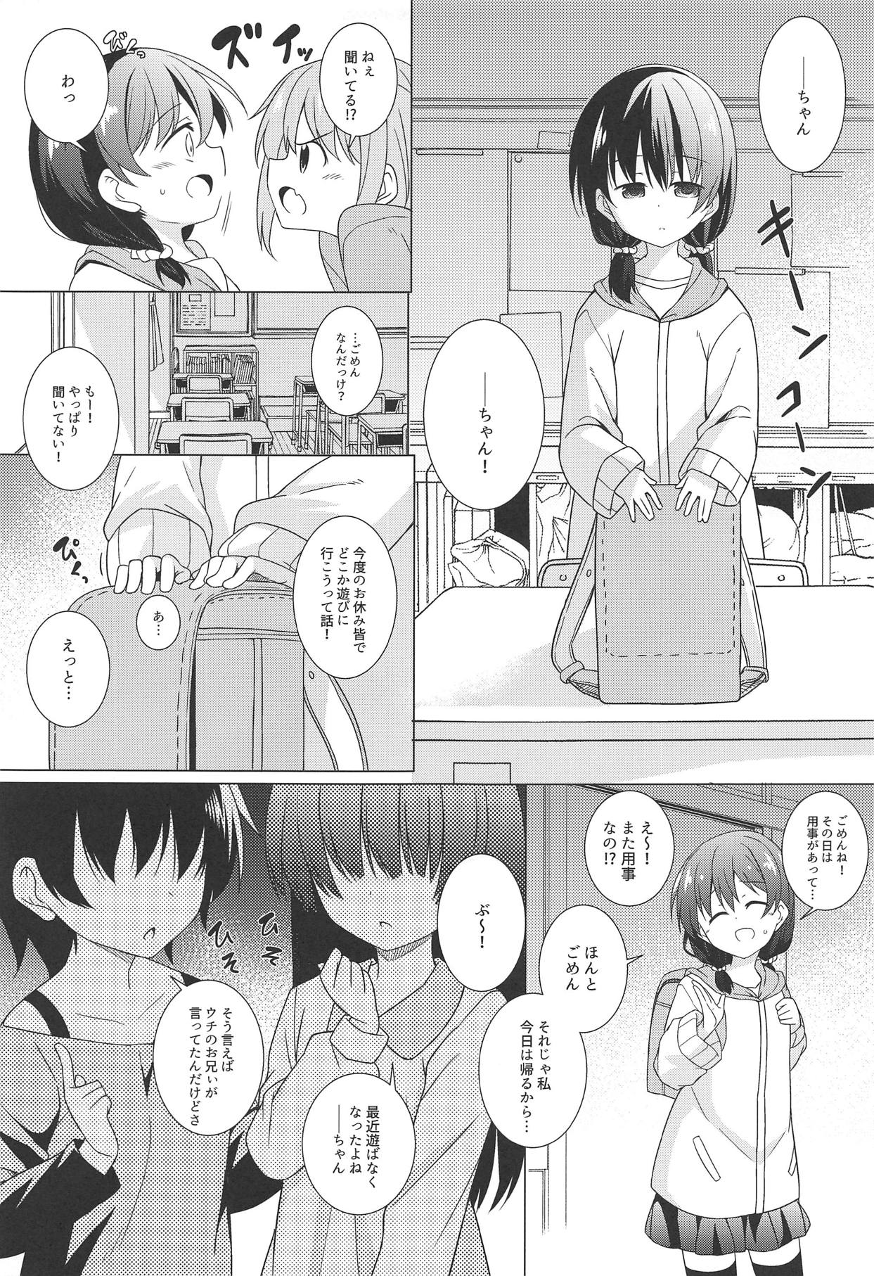 Kimi wa Ore no Cos Uriko Nin page 4 full