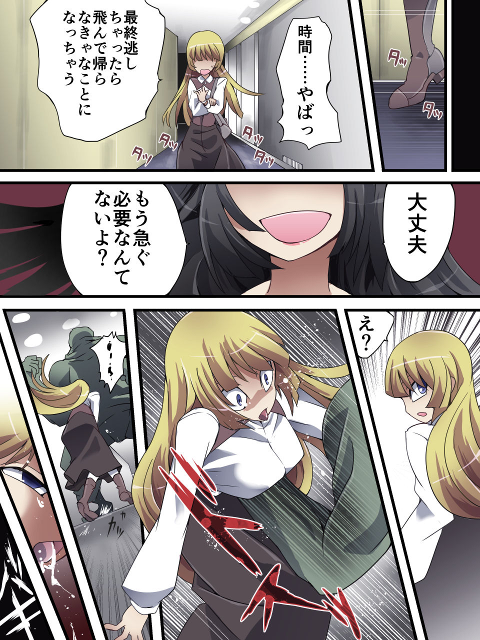 Superheroine Yuukai Ryoujoku ANOTHER TRY 01 Suzuna &amp; Suzushiro page 10 full