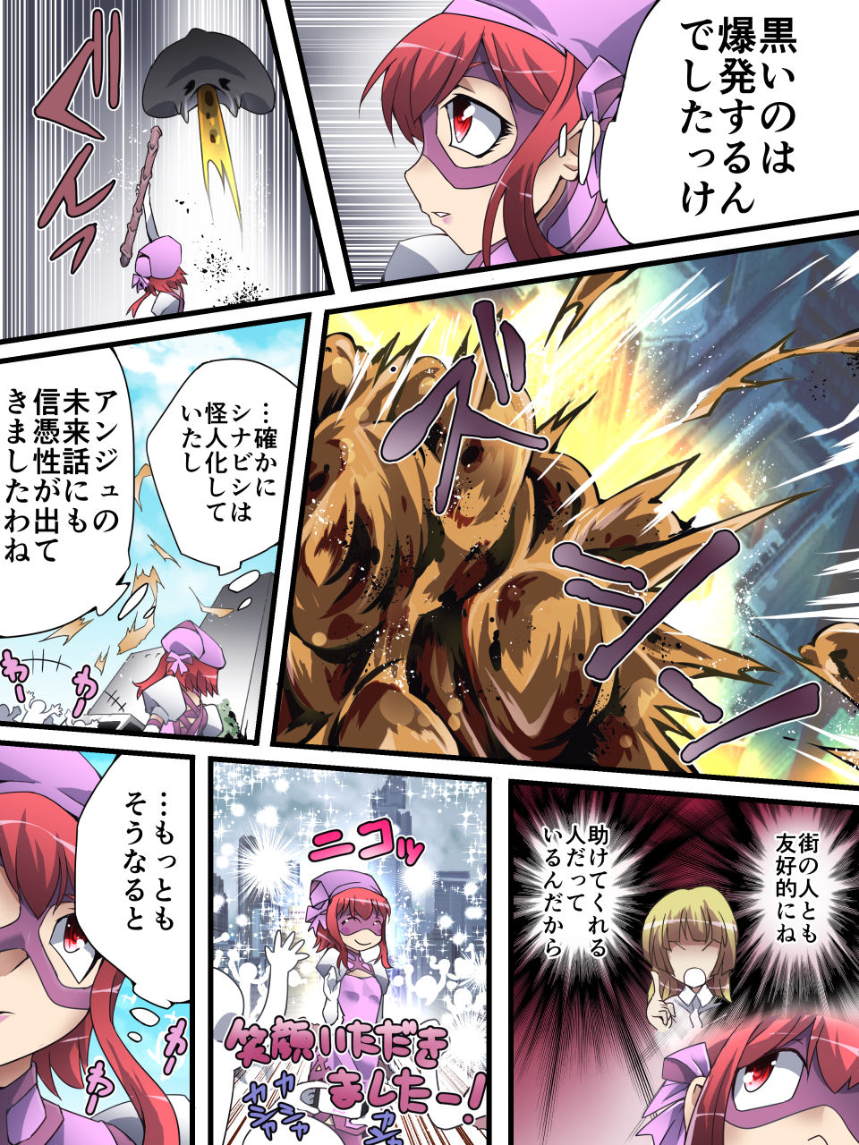 Superheroine Yuukai Ryoujoku ANOTHER TRY 01 Suzuna &amp; Suzushiro page 3 full