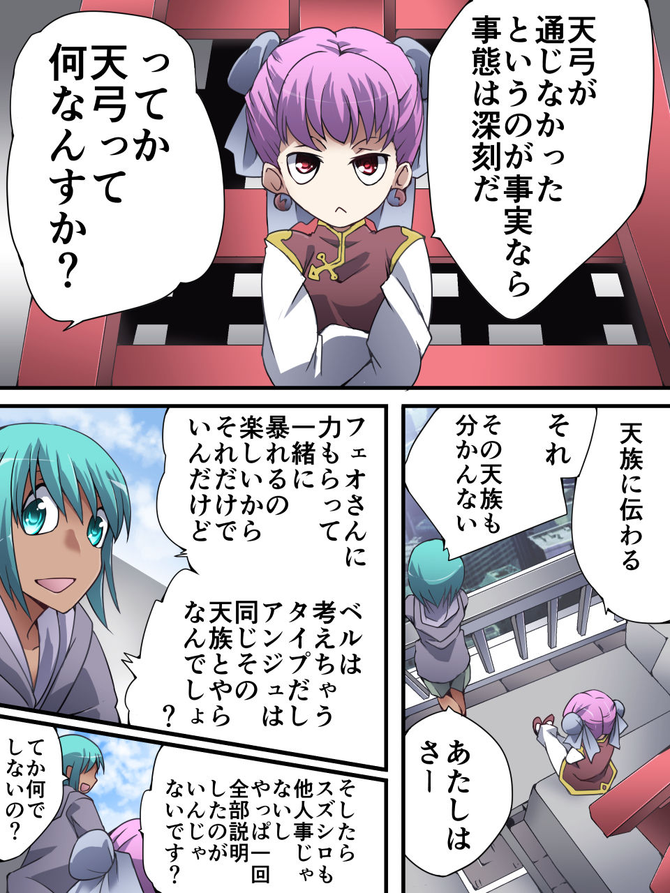 Superheroine Yuukai Ryoujoku ANOTHER TRY 01 Suzuna &amp; Suzushiro page 4 full