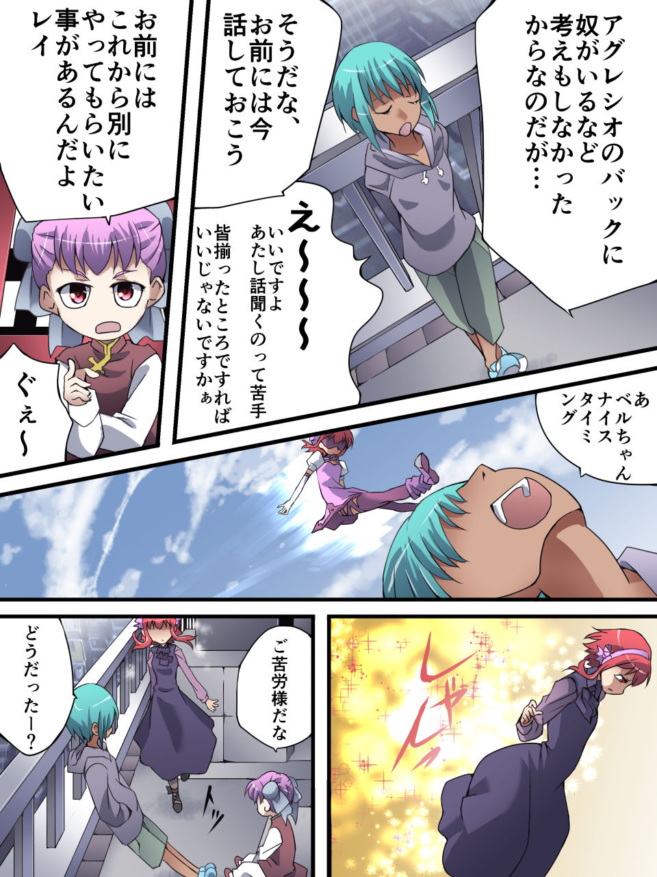 Superheroine Yuukai Ryoujoku ANOTHER TRY 01 Suzuna &amp; Suzushiro page 5 full