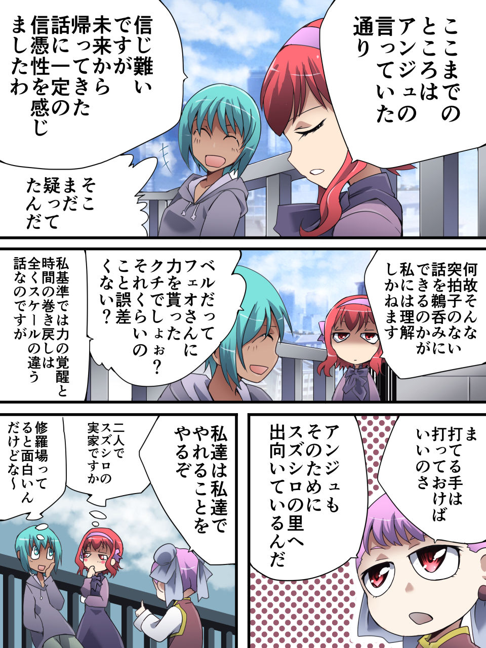 Superheroine Yuukai Ryoujoku ANOTHER TRY 01 Suzuna &amp; Suzushiro page 6 full