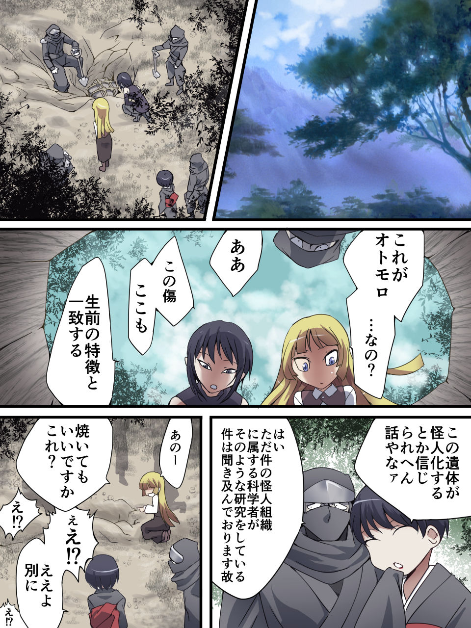 Superheroine Yuukai Ryoujoku ANOTHER TRY 01 Suzuna &amp; Suzushiro page 7 full