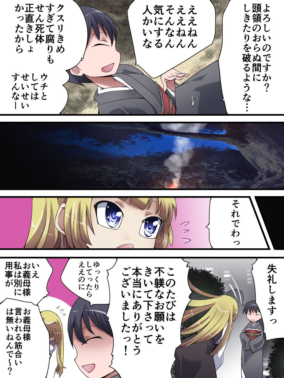 Superheroine Yuukai Ryoujoku ANOTHER TRY 01 Suzuna &amp; Suzushiro page 8 full