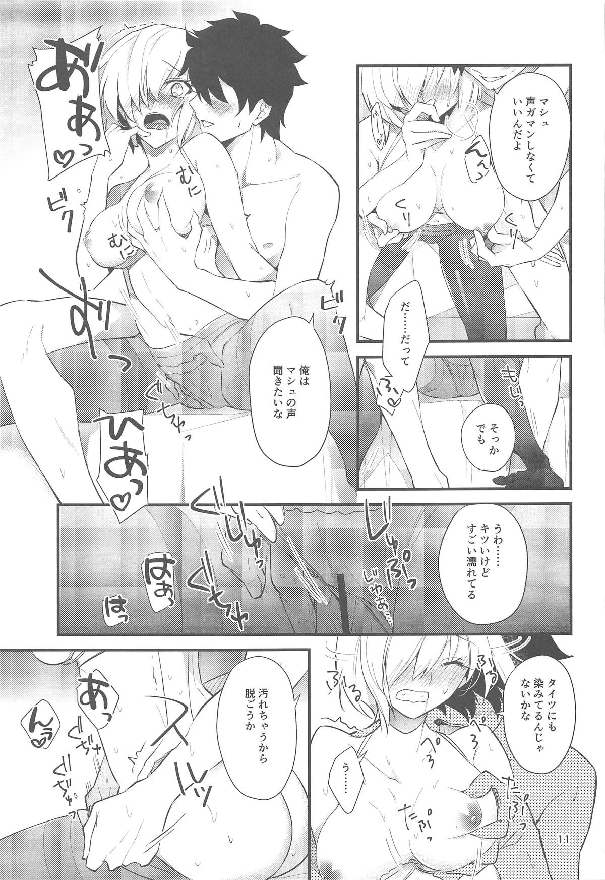 Senpai, Yasashiku Shite Kudasai page 10 full