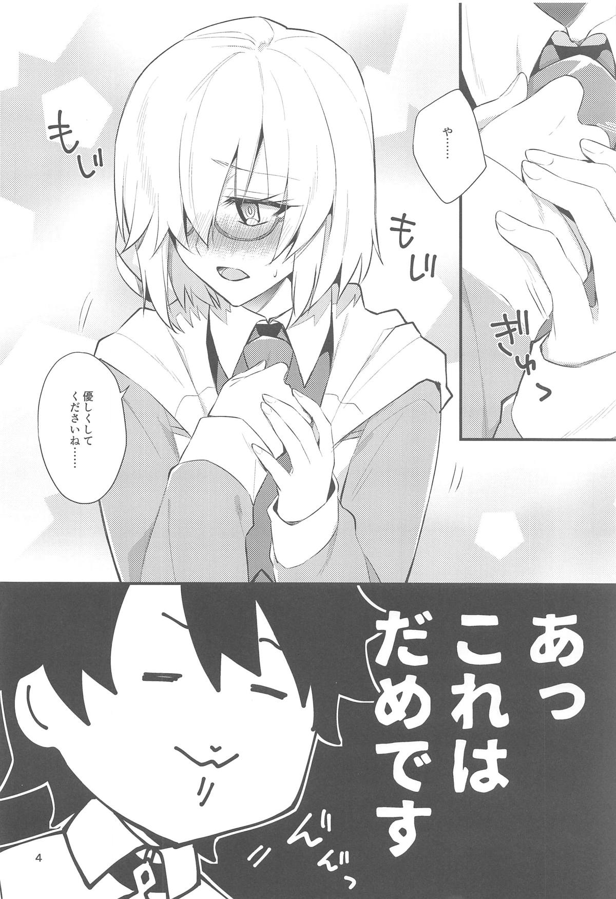 Senpai, Yasashiku Shite Kudasai page 3 full
