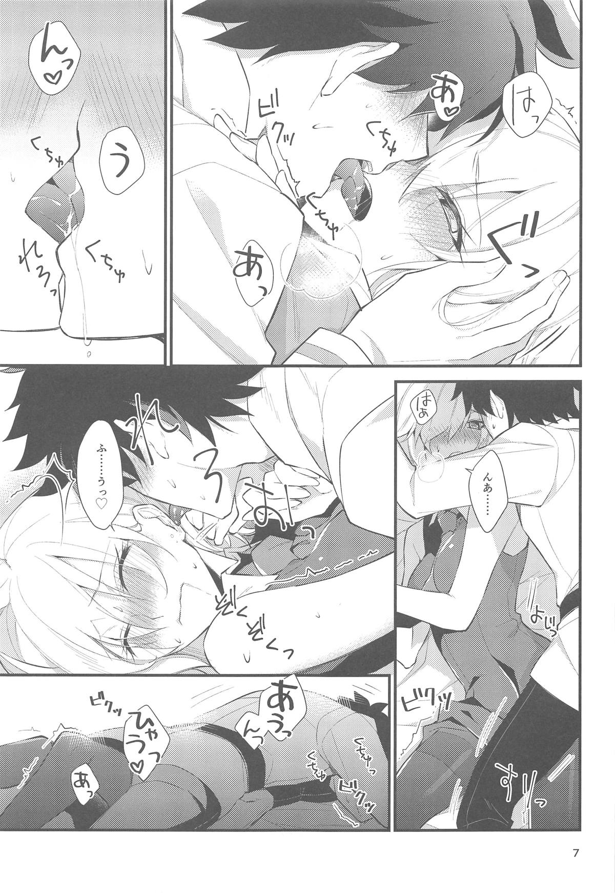 Senpai, Yasashiku Shite Kudasai page 6 full