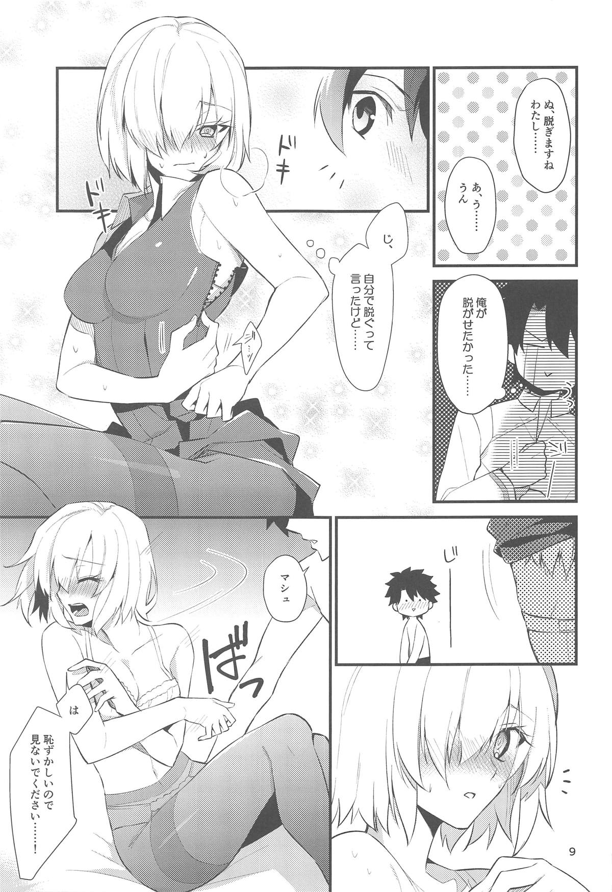 Senpai, Yasashiku Shite Kudasai page 8 full