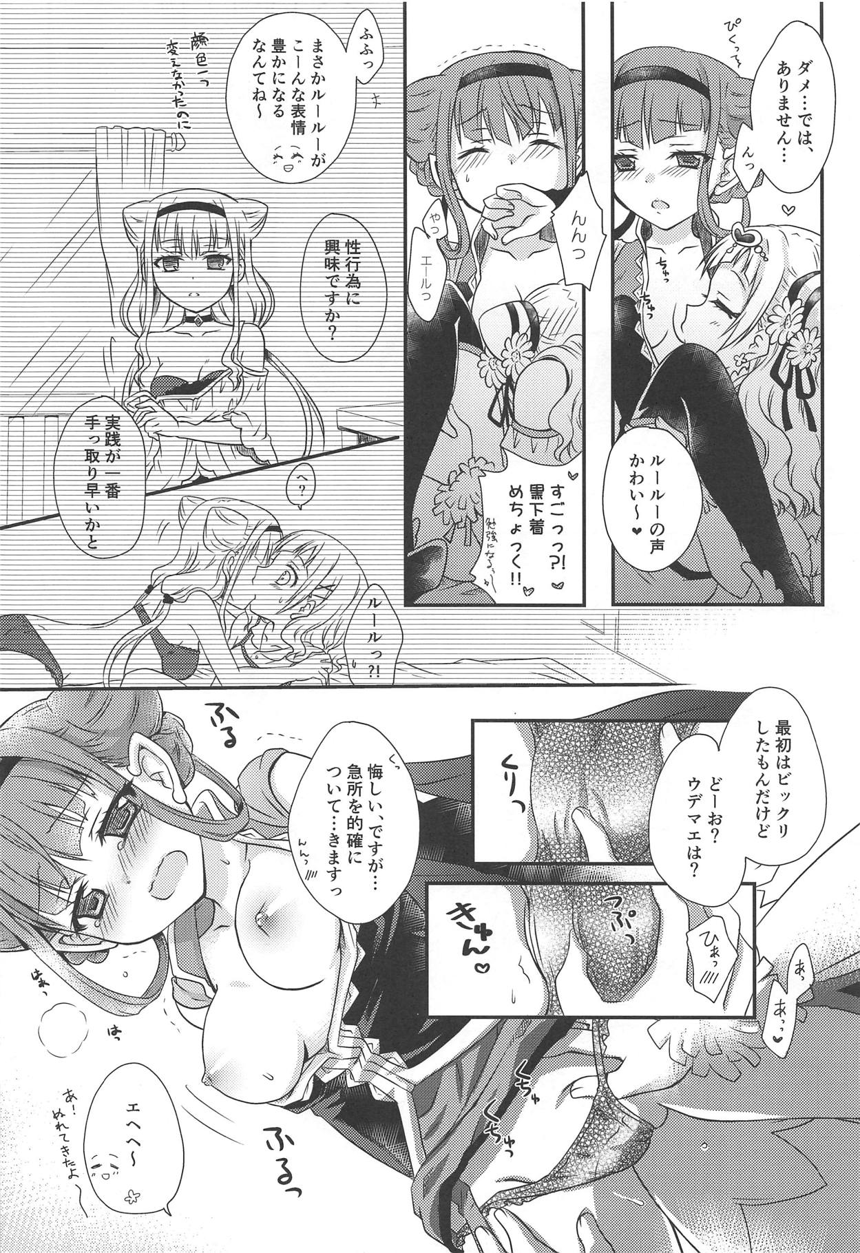 Himegoto Asobi page 9 full