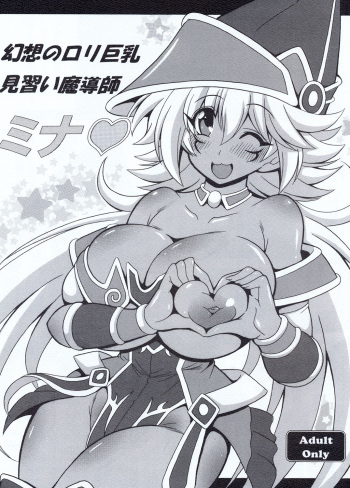Gensou no Loli Kyonyuu Minarai Madoushi Mina cover