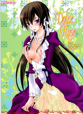 Dolce Rose cover