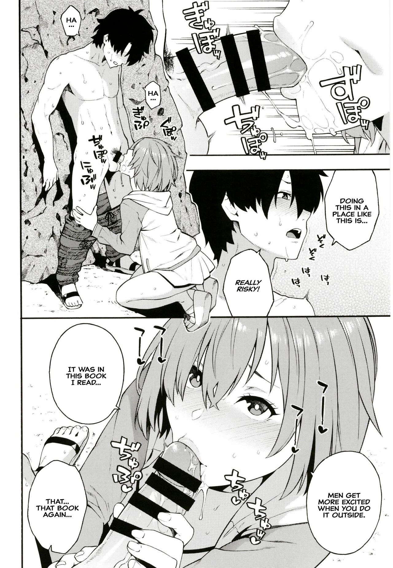 Senpai, Natsu desu. | Senpai, It's Summer. page 4 full