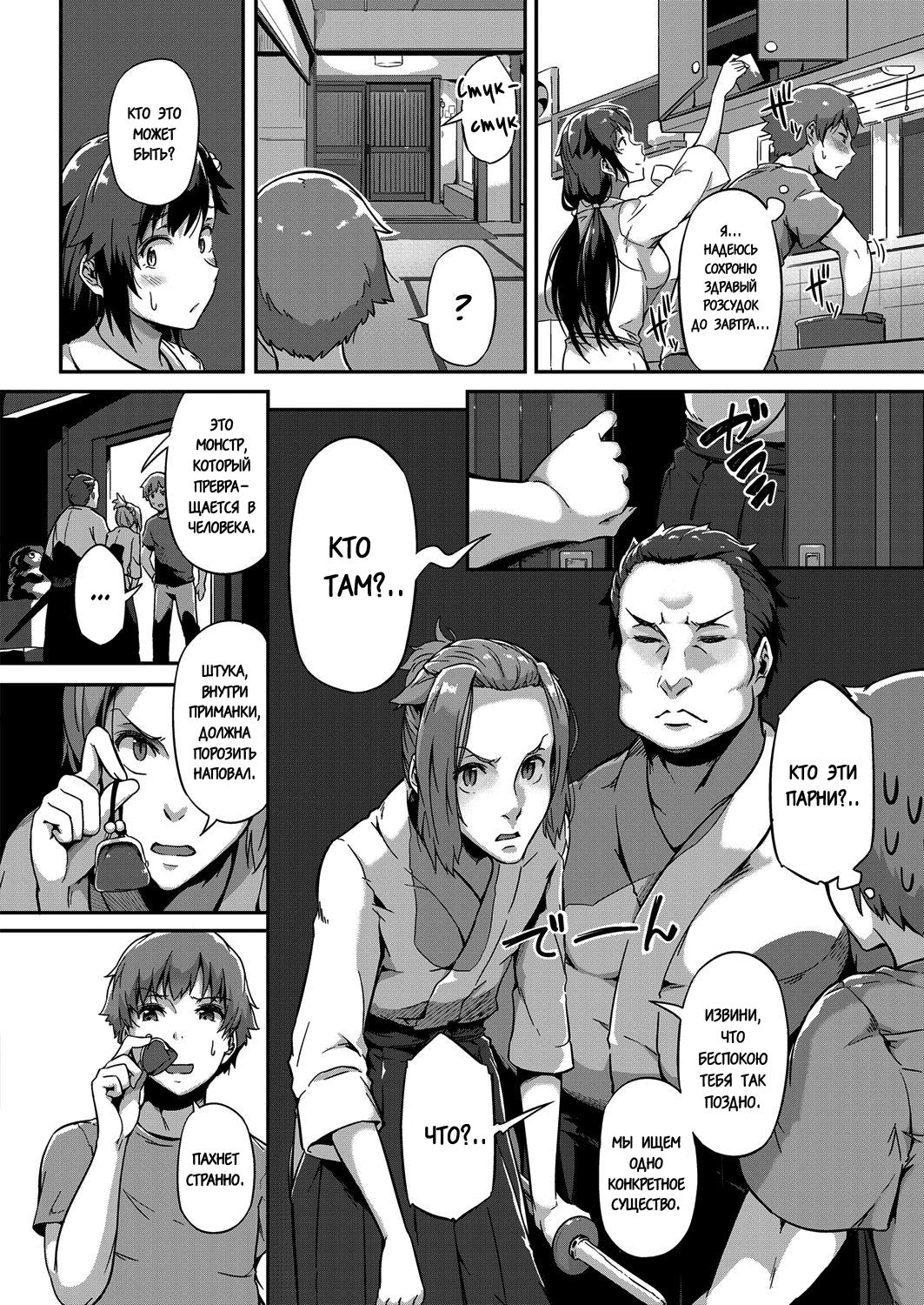 Haru o Maneku Suzu | Весенний звон page 8 full