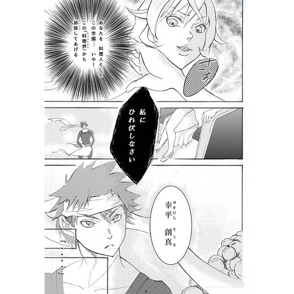 Joou-sama no Yuuutsu. page 2 full