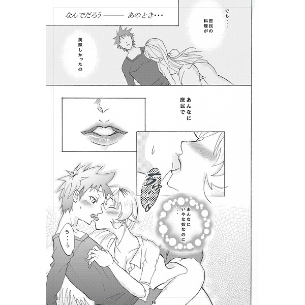 Joou-sama no Yuuutsu. page 4 full