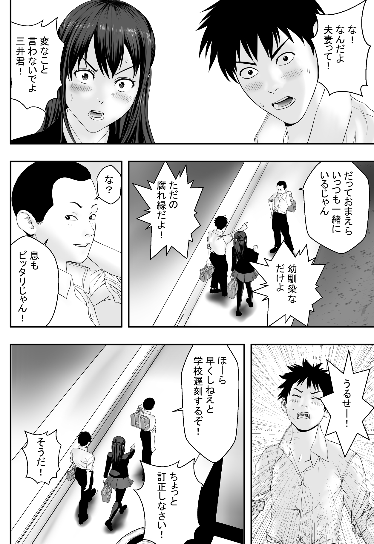 Okujou Club page 5 full